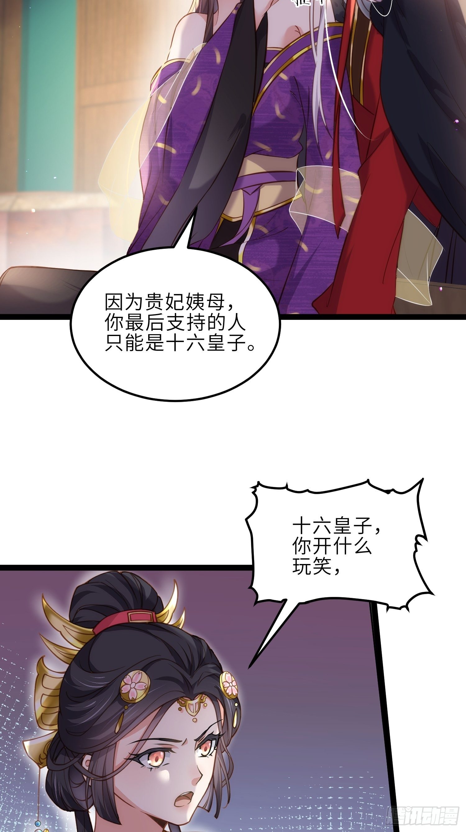 第225话 你不带本座玩？15