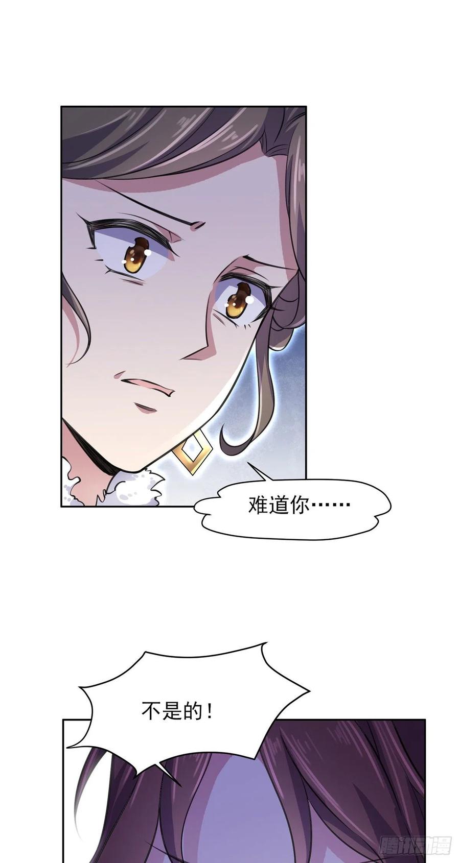 第77话 郡主与太子是兄妹？！7