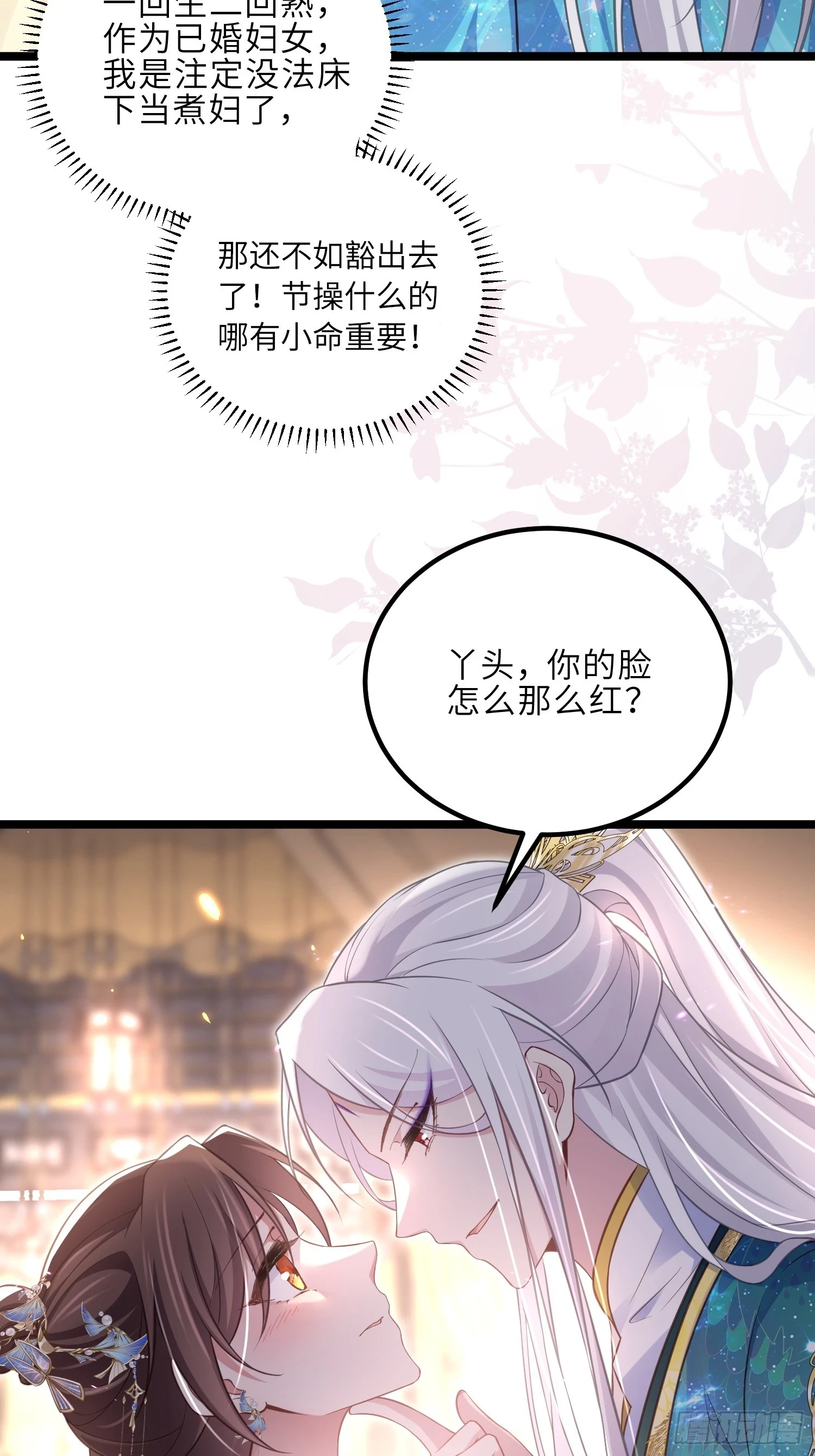 第322话 九爷不行了？！16
