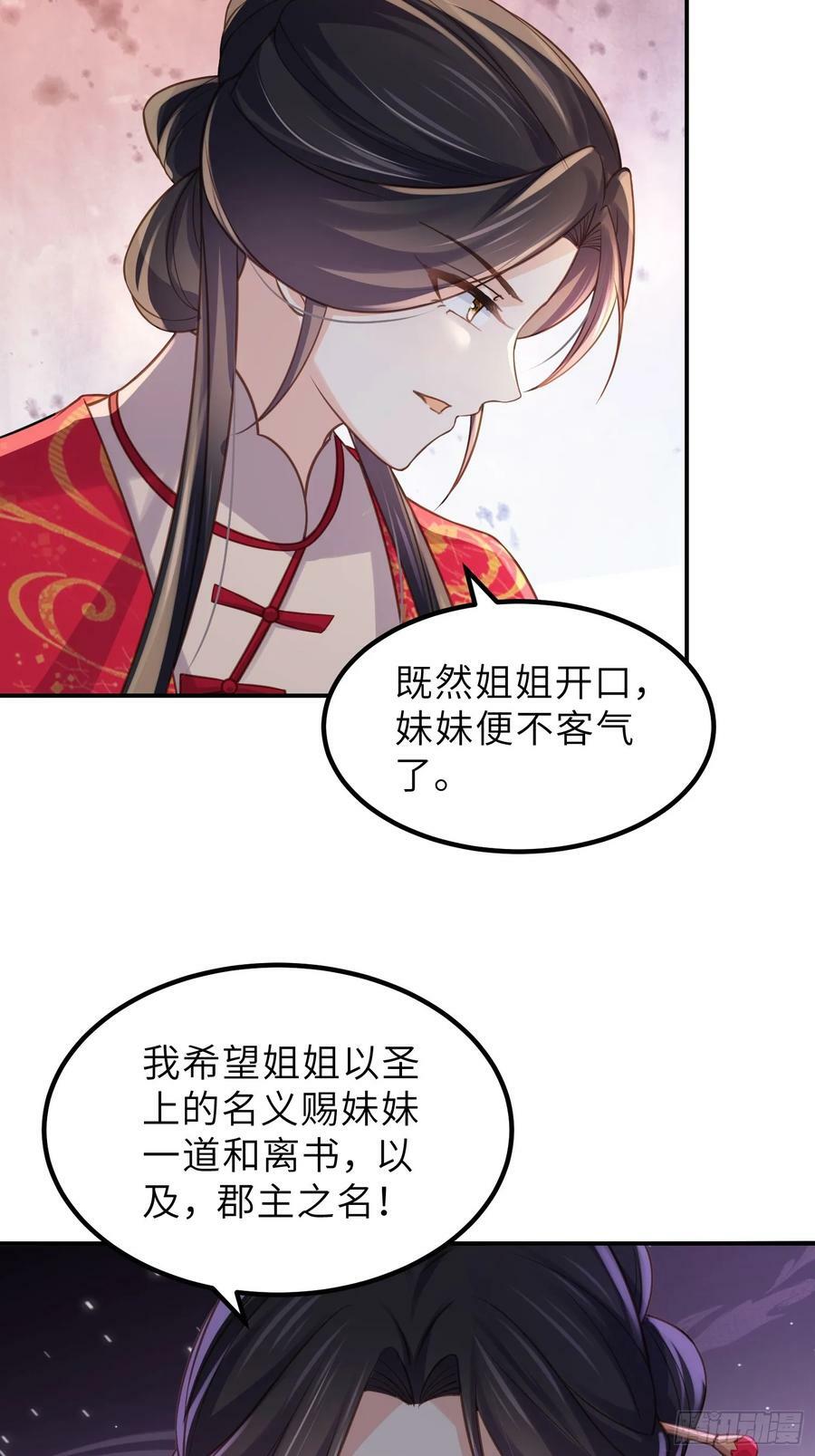 第347话 本皇子被女人调戏31