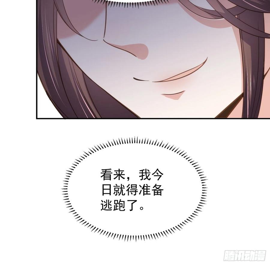 第134话 为师父戴肚兜23