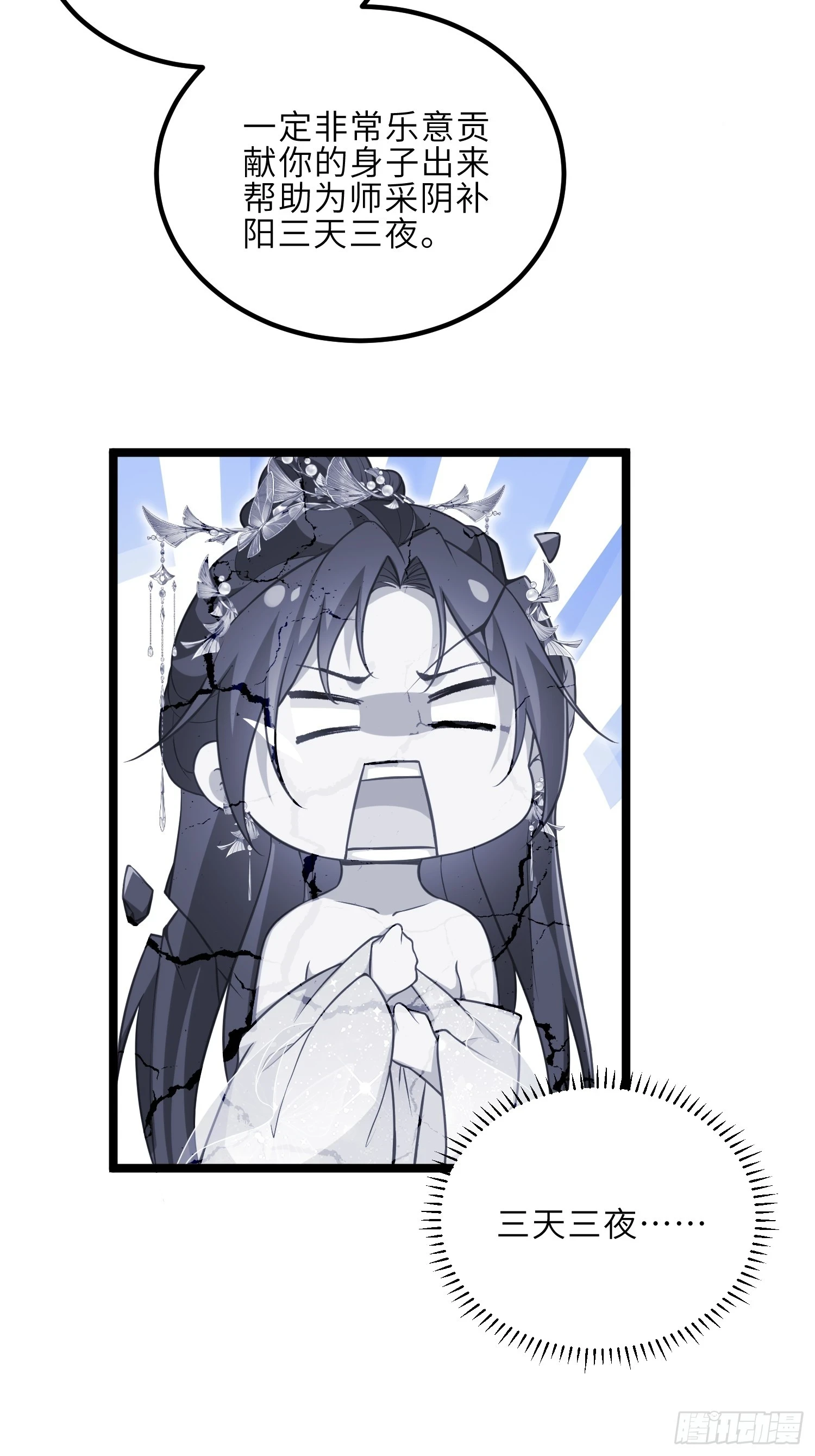 第322话 九爷不行了？！14