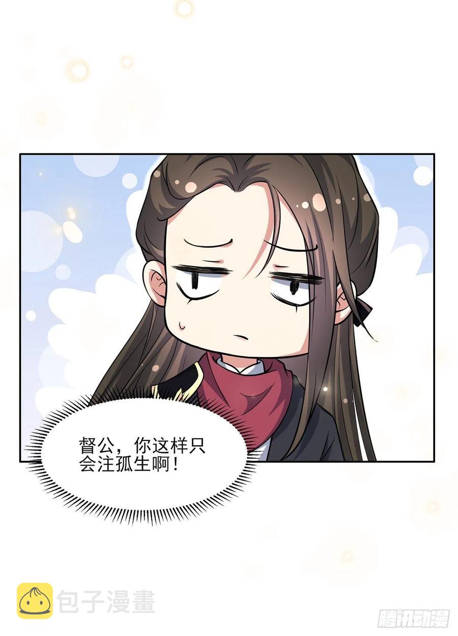 第60话 别和那只虫子亲近16
