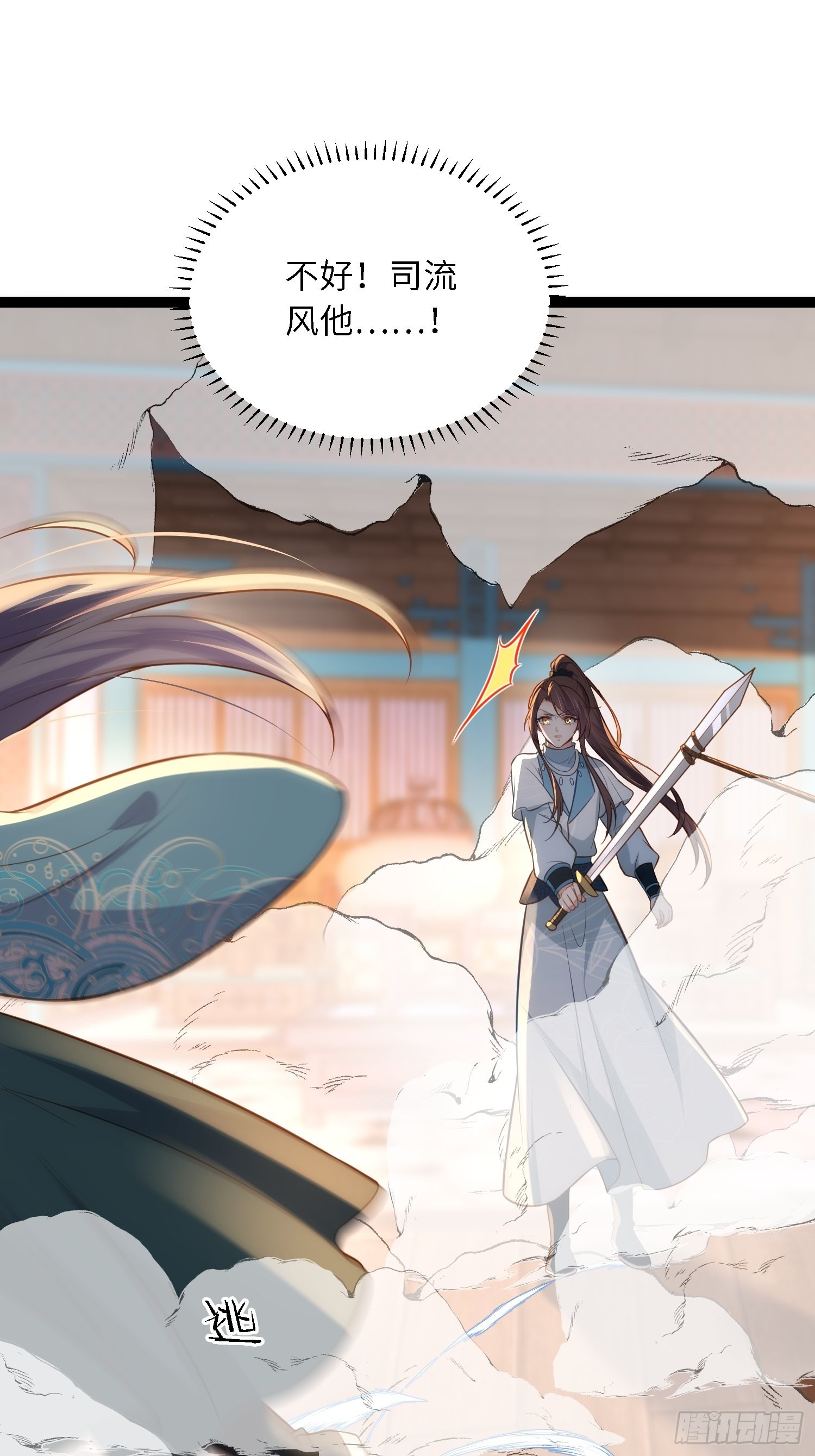 第279话 司含香变强了？13