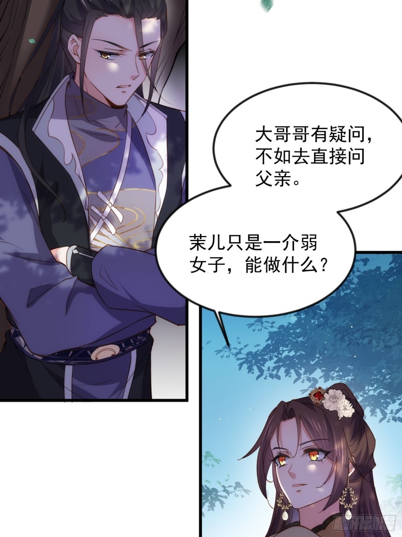 第185话 丫头真是好算计25