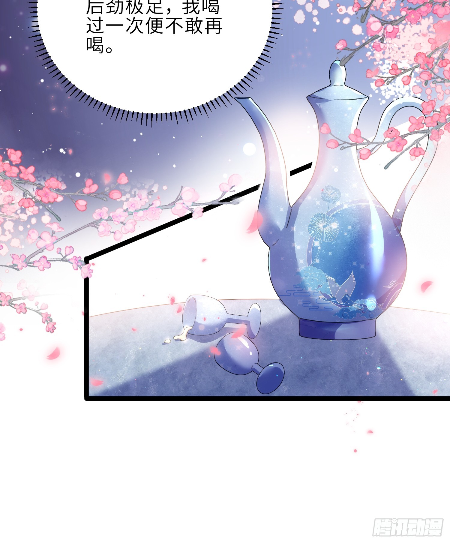第290话 阿九醉酒6