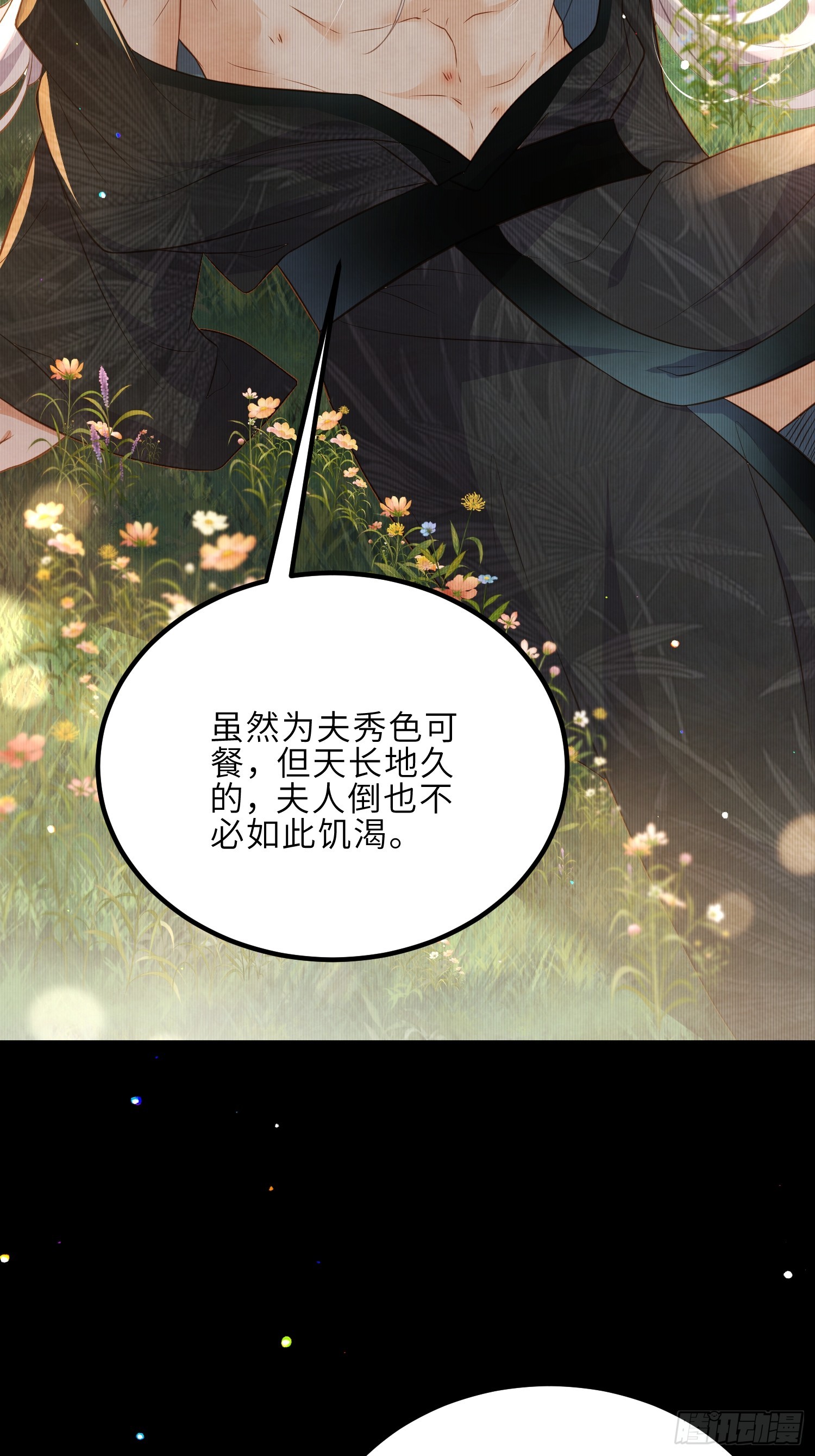 第290话 阿九醉酒9