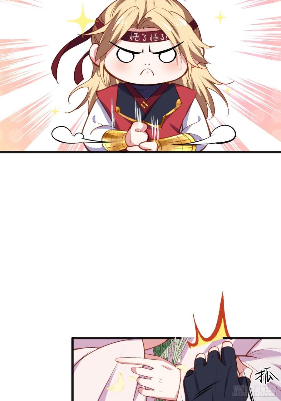 第104话 魅七被甩？！7