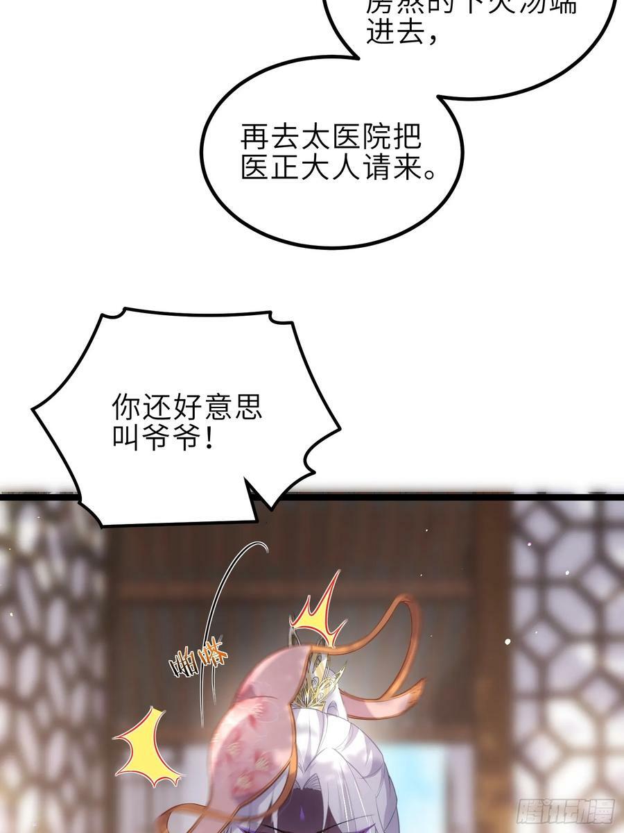 第328话 妻管严阿九23
