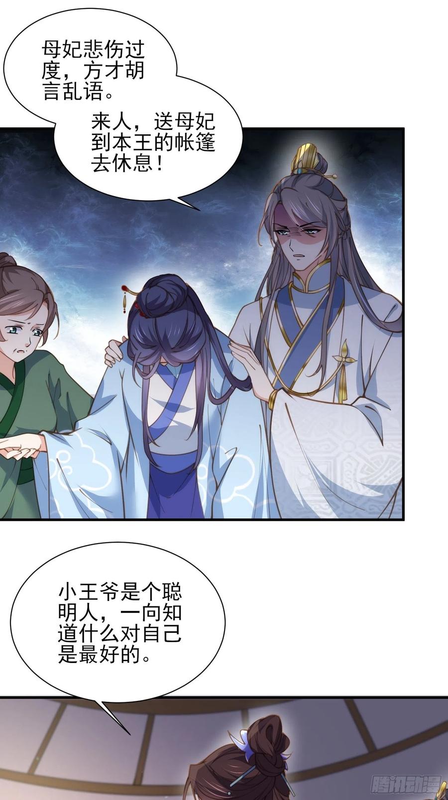 第156话 老妖怪溜进来了9