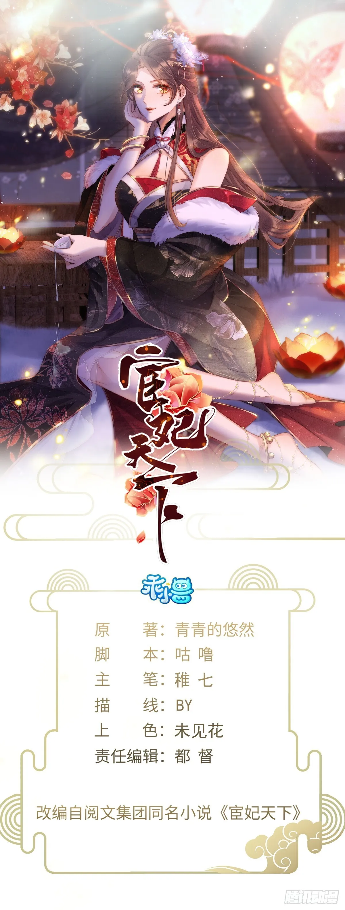 第385话 北国的雪中梅0