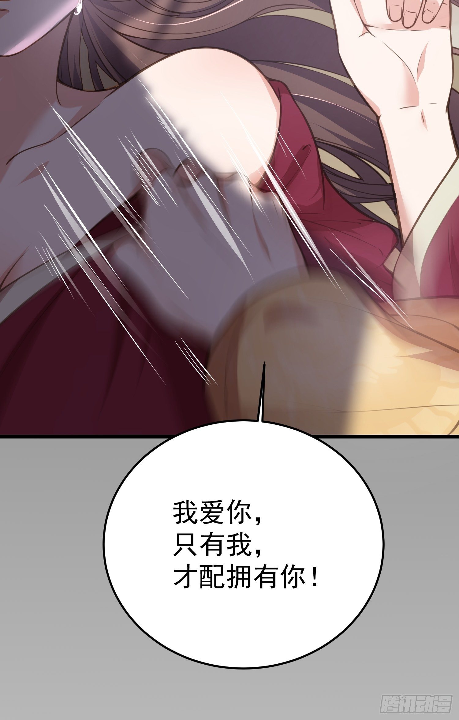 第132话 蓝翎的过去24