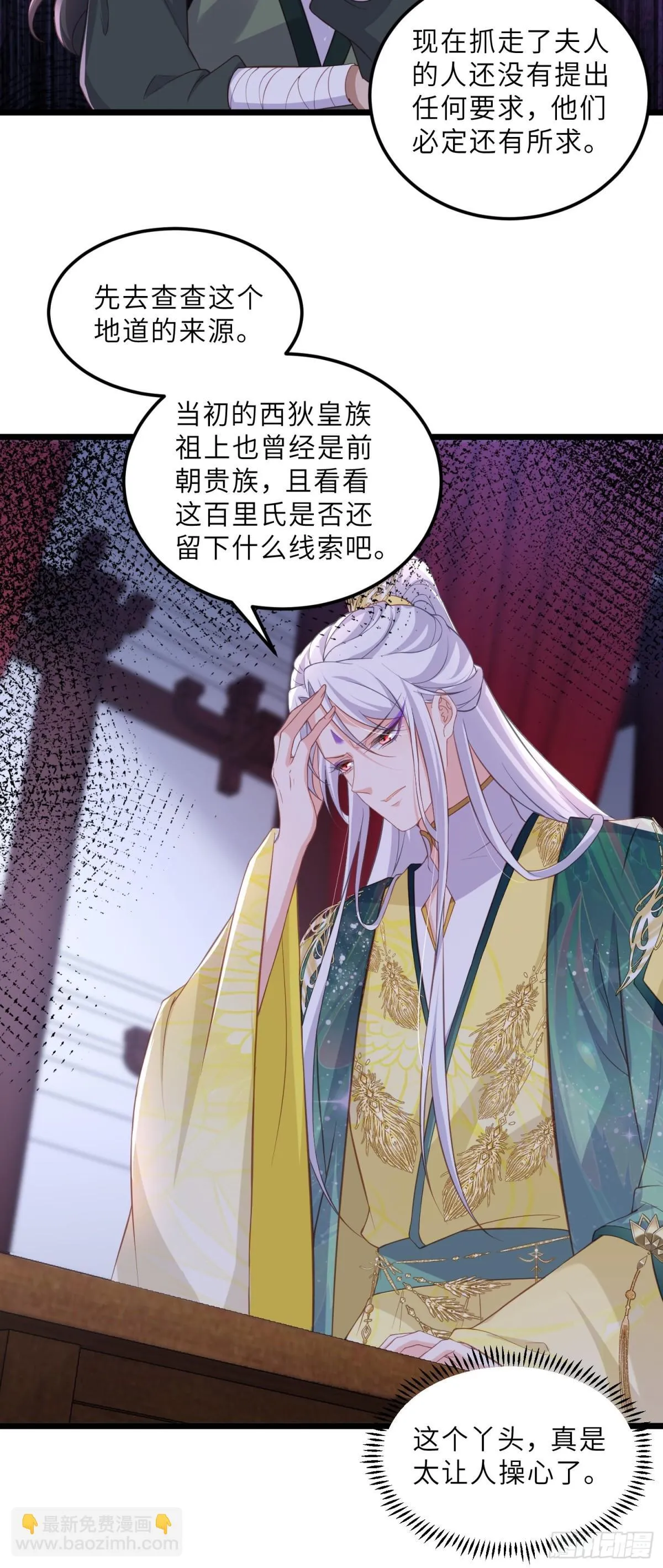 第385话 北国的雪中梅31