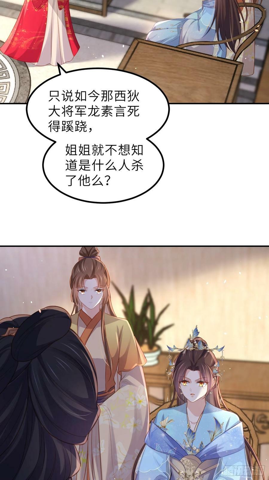 第348话 册封典礼9
