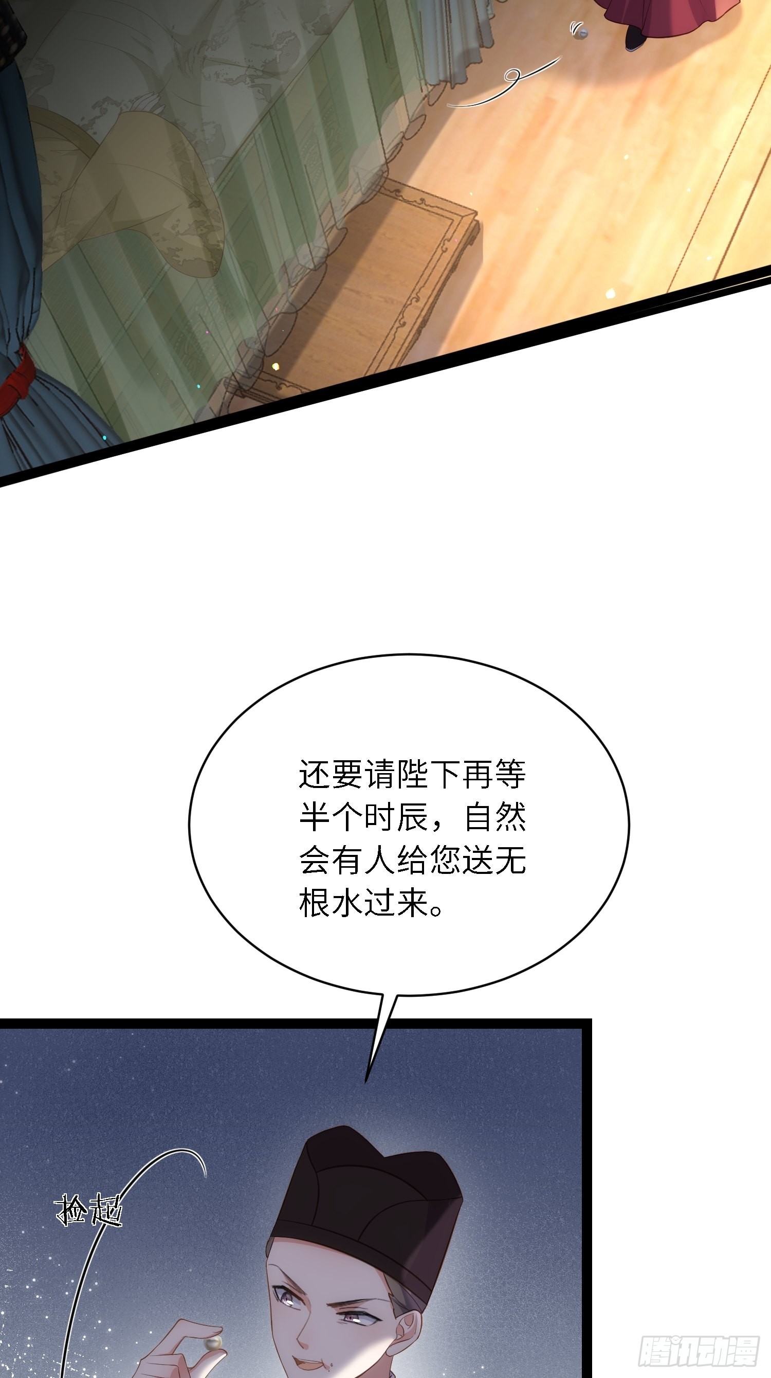 第286话 翎姐姐回来了5