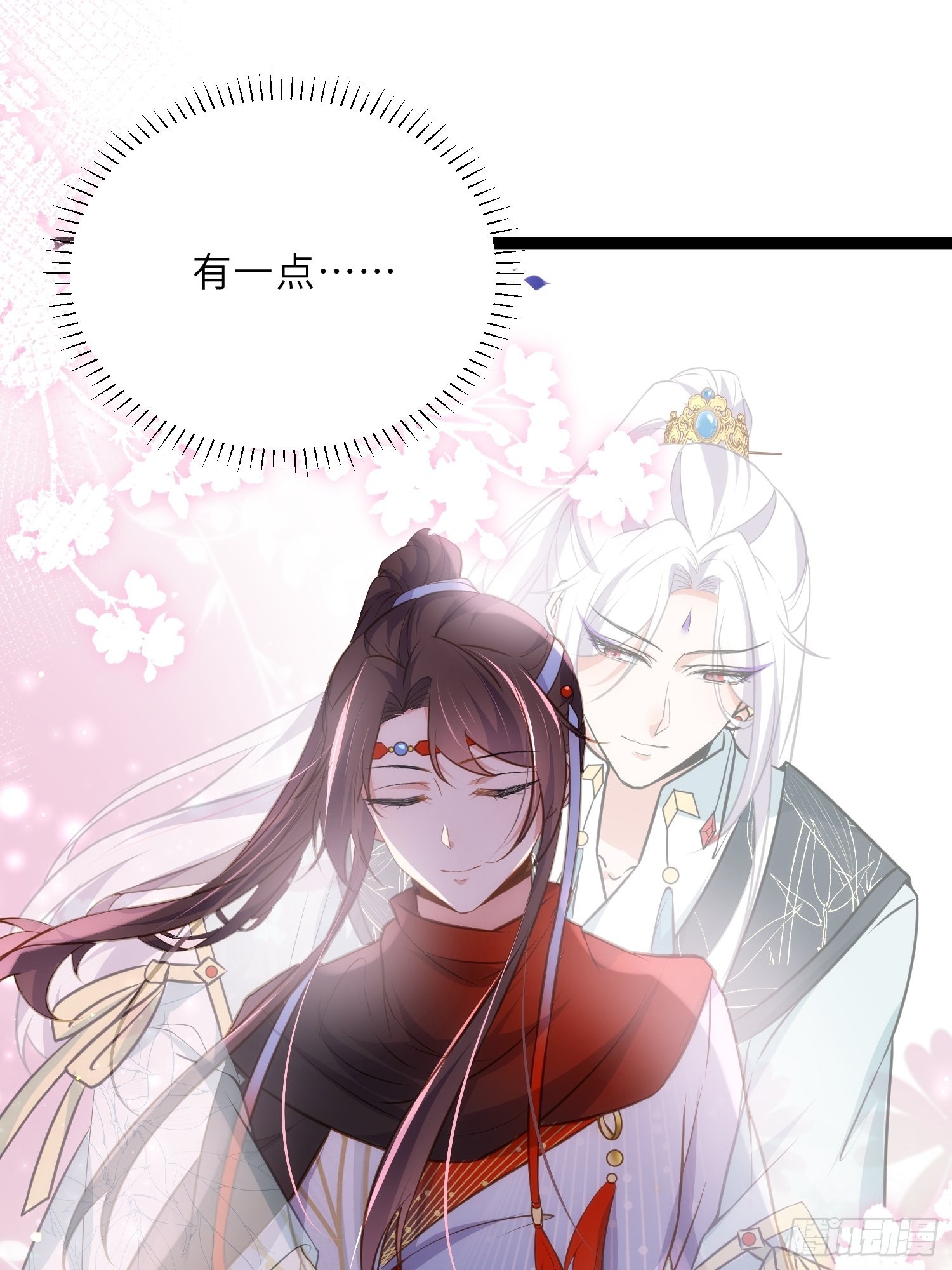 第245话 为你酿一壶酒12