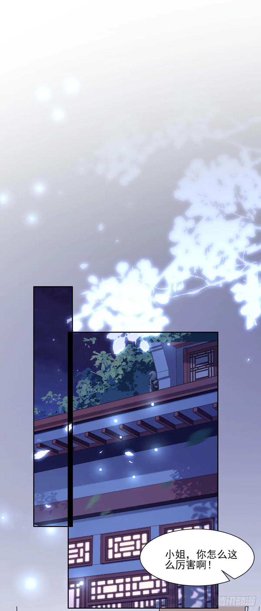 第35话 她就是个野种！8