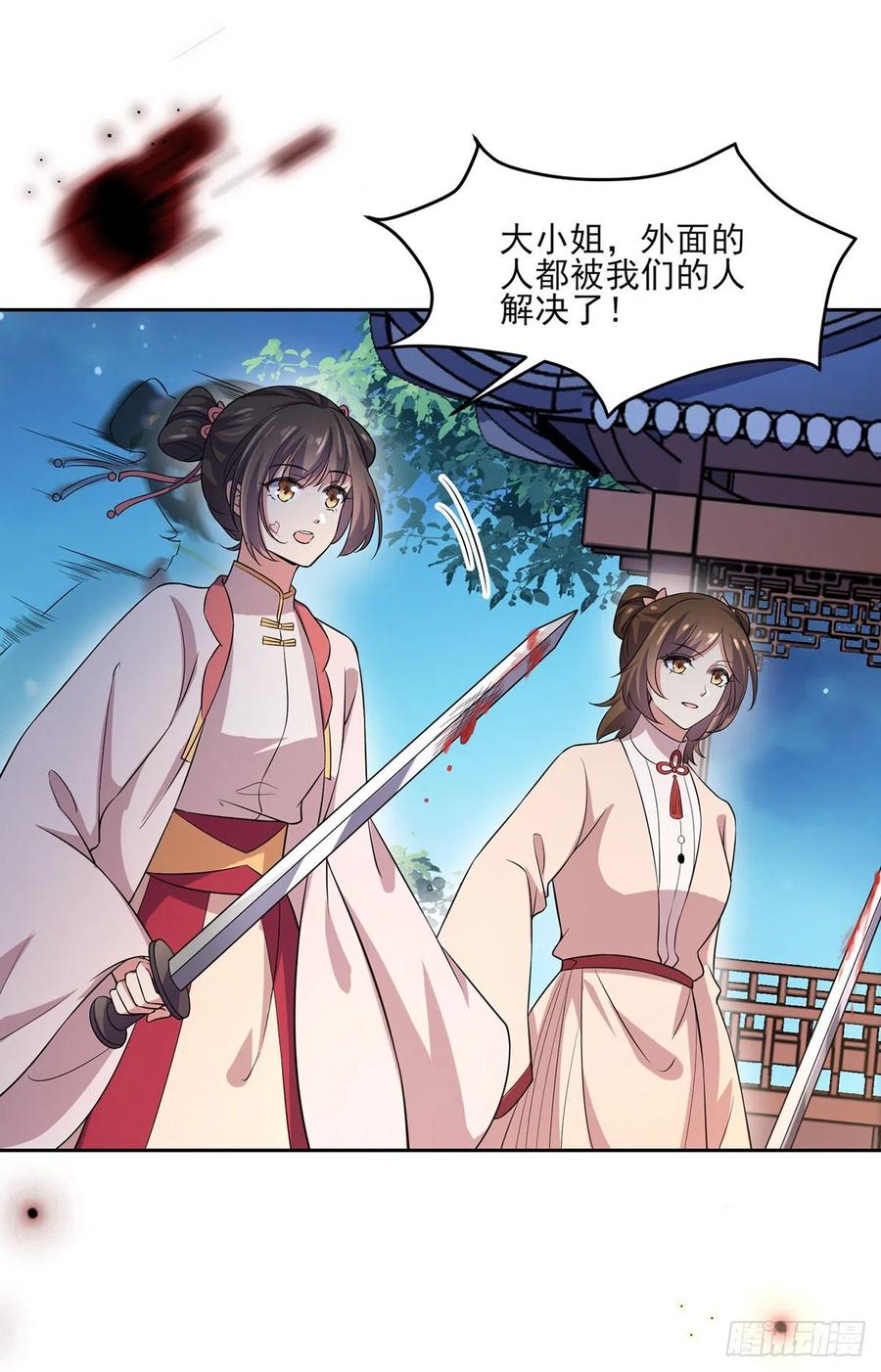 第65话 将计就计17
