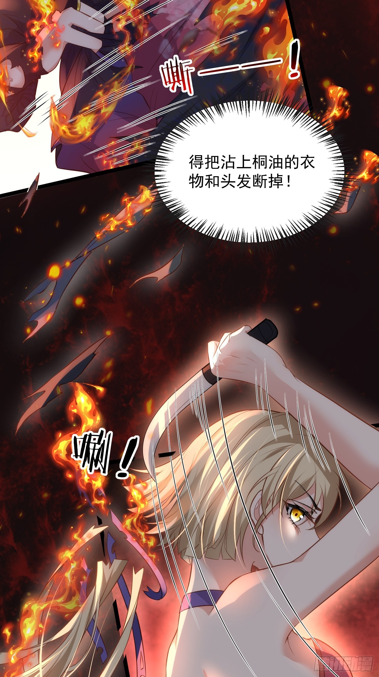 第276话 魅晶断发24