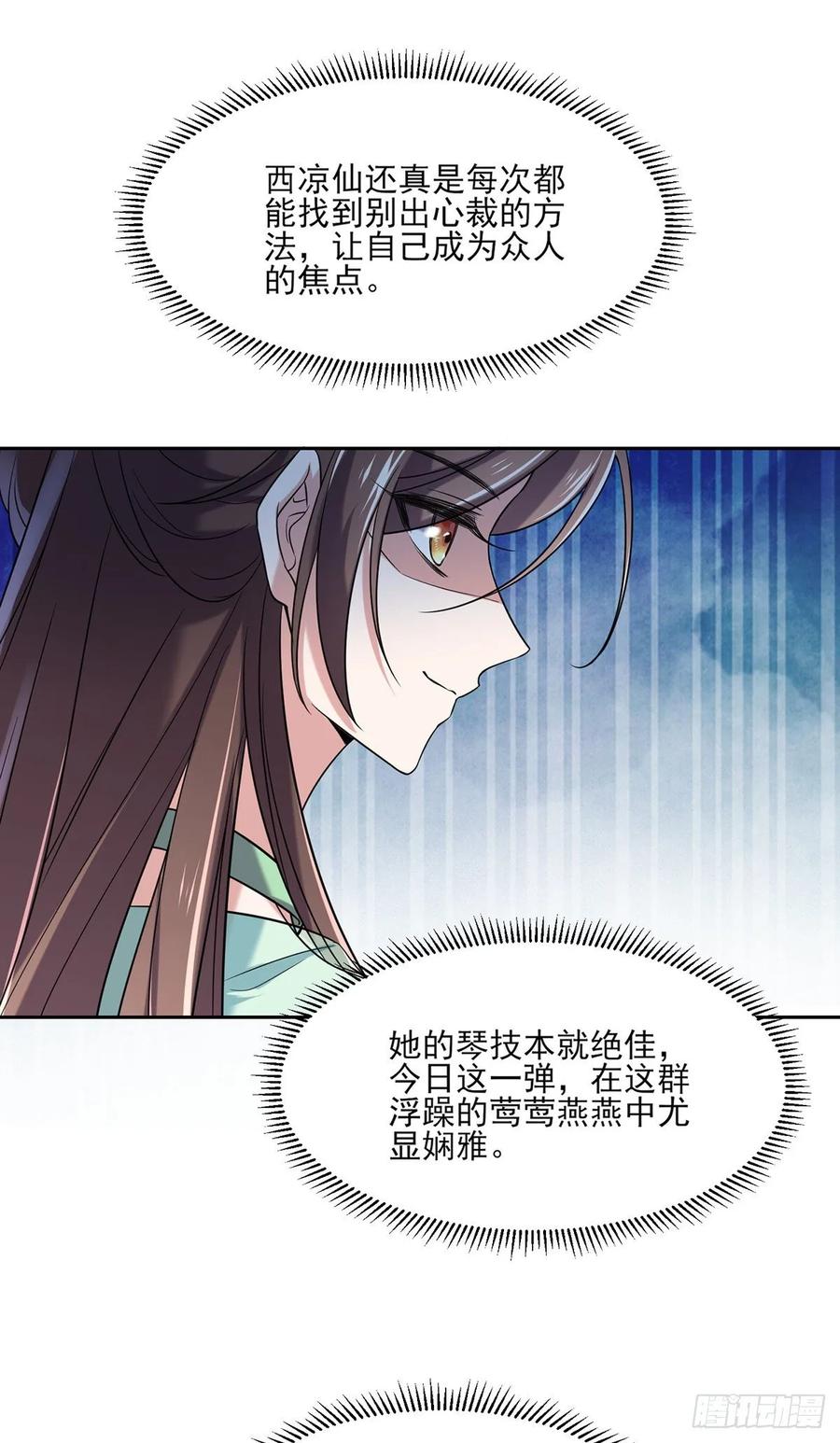 第50话 复仇开始20