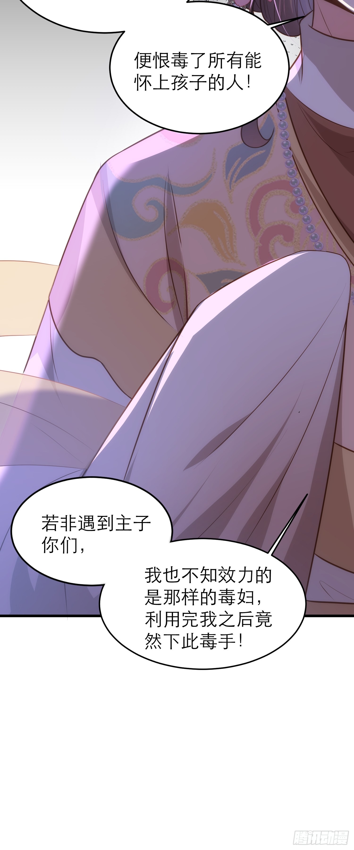 第268话 九爷要回门？！26