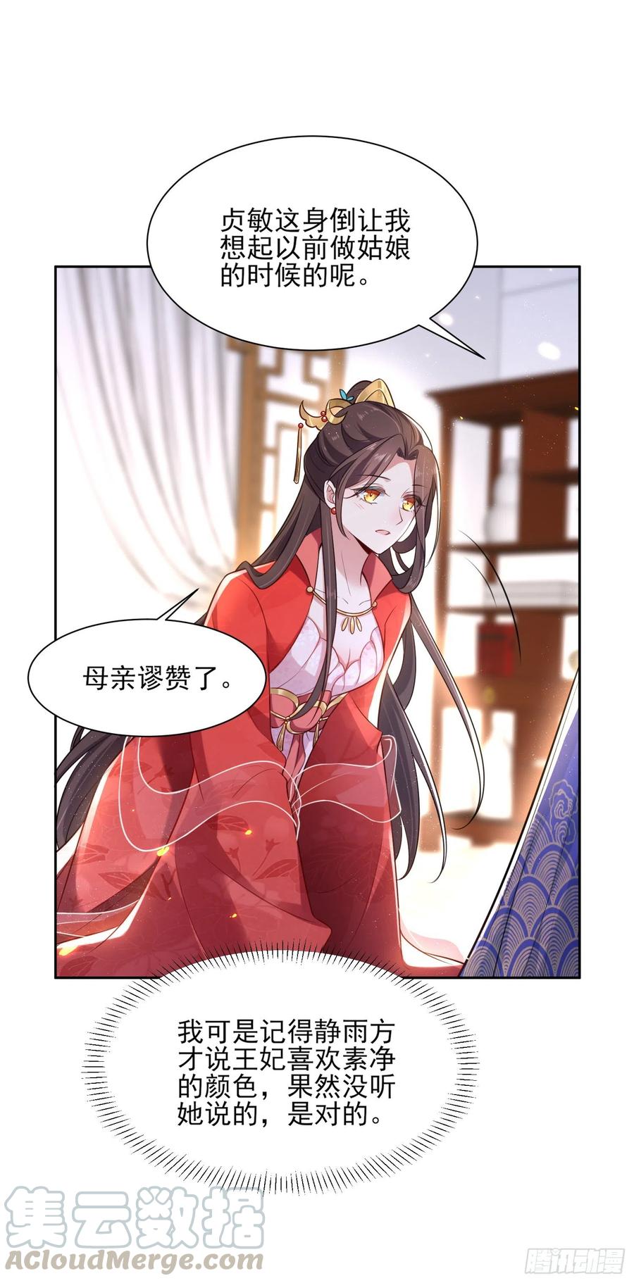 第84话 敬茶风波21