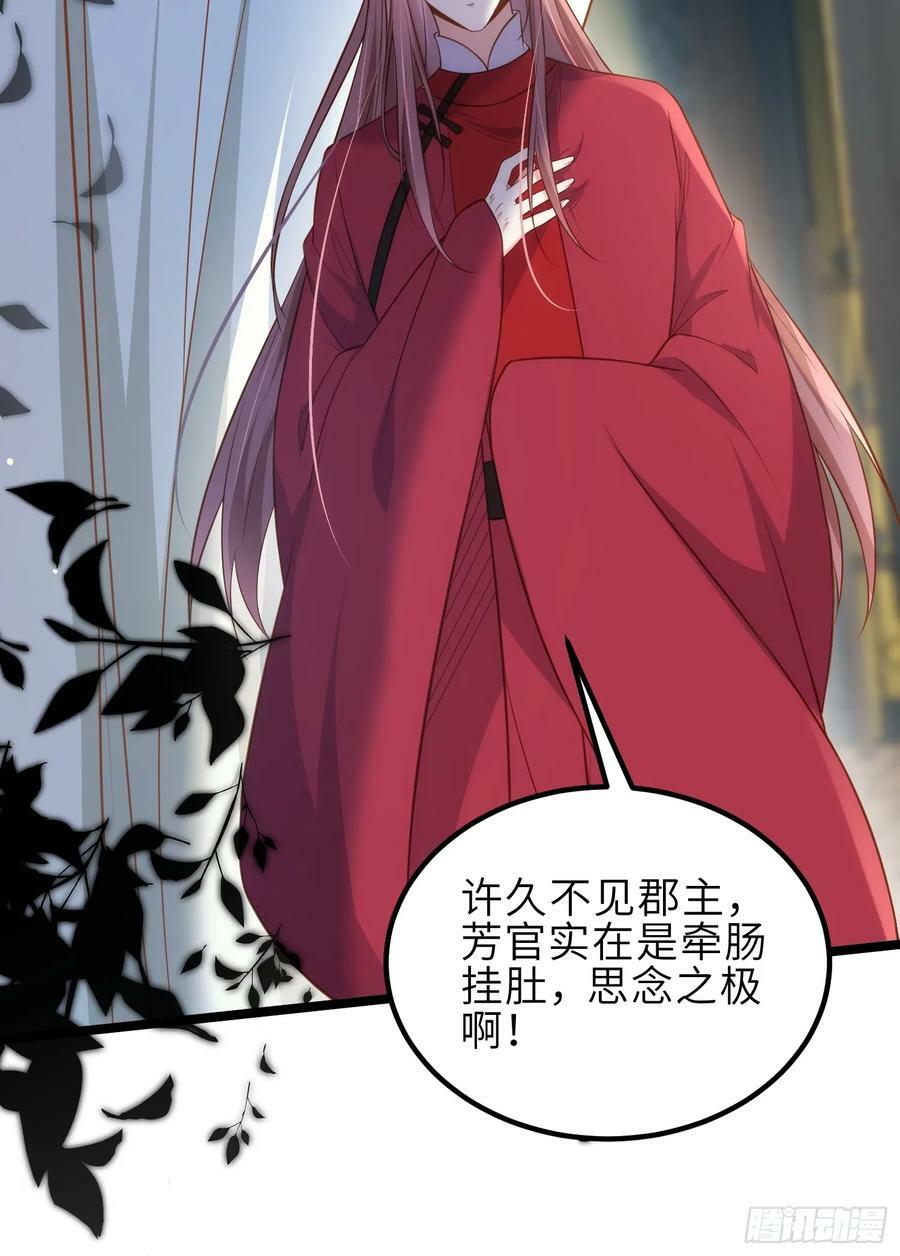 第333话 夫君身上有大火33