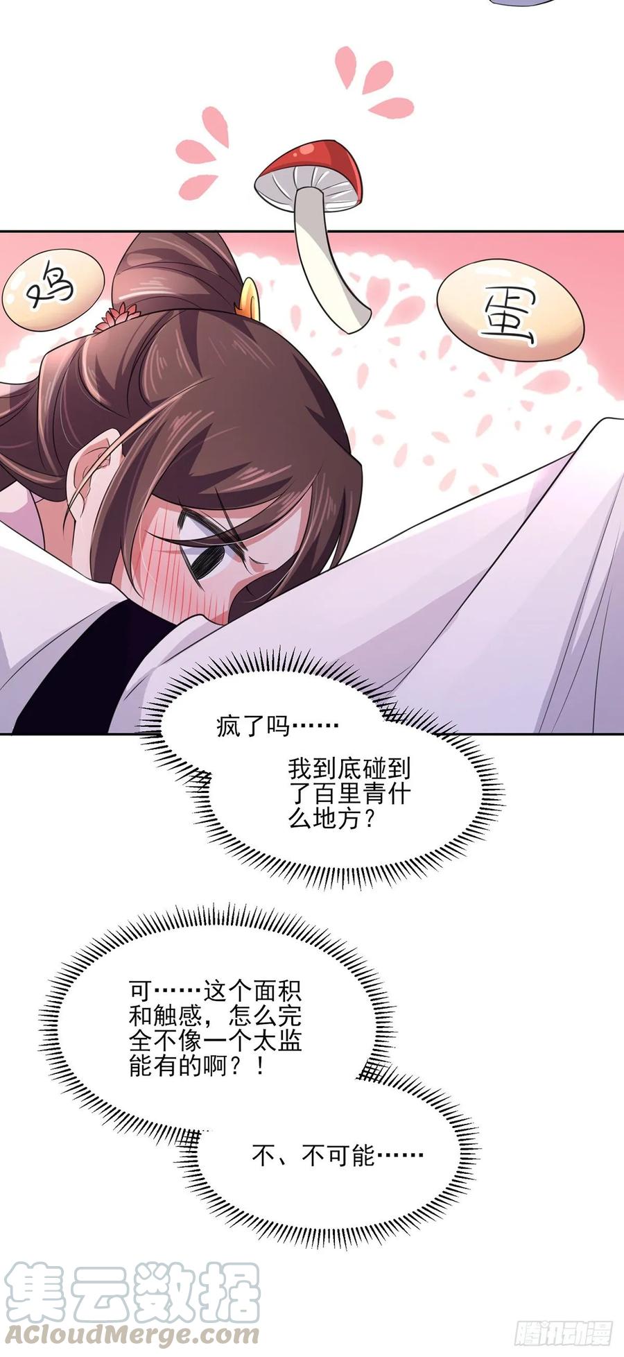 第46话 看看你的本事27