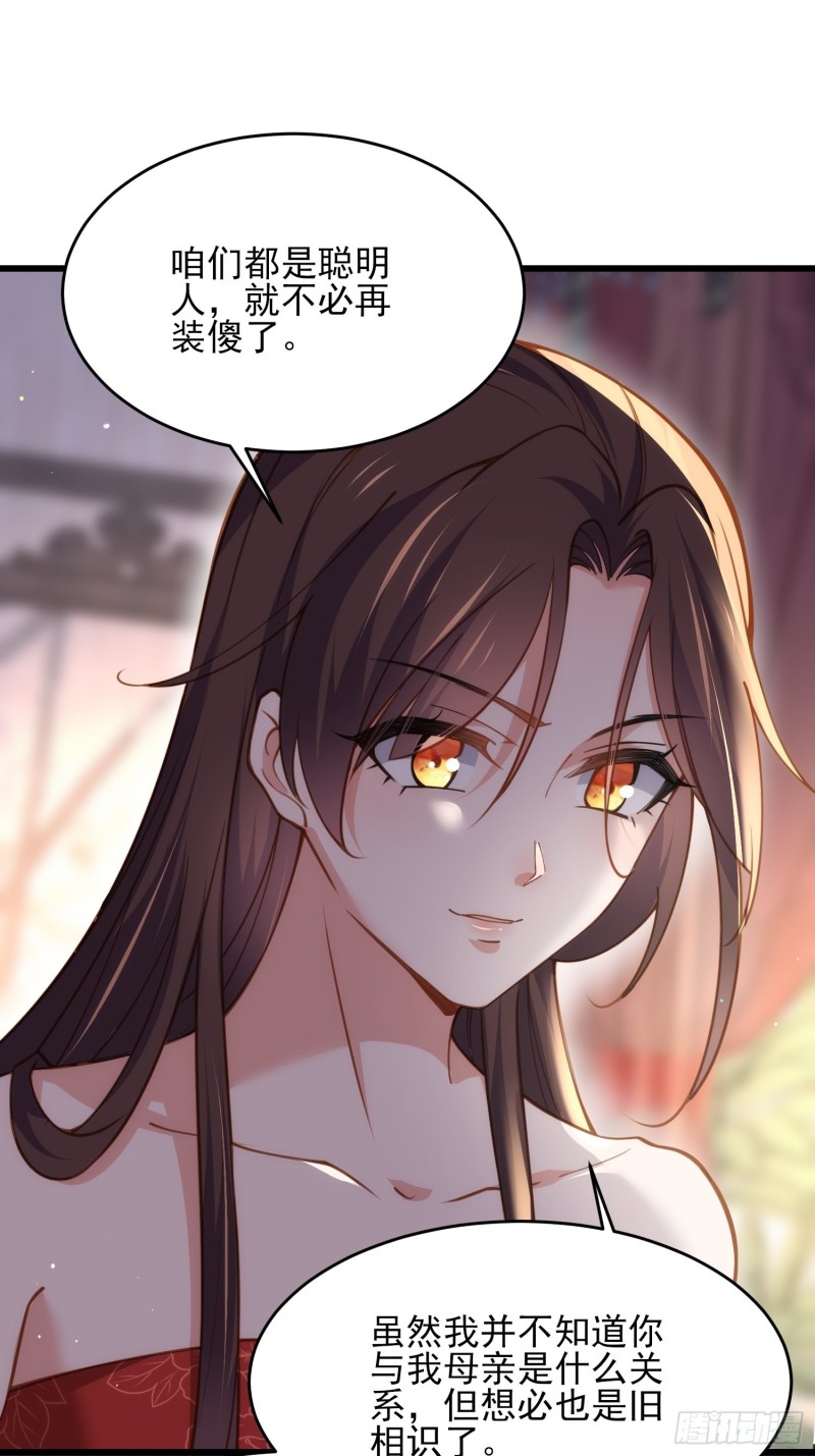 第178话 共度春宵（下）24