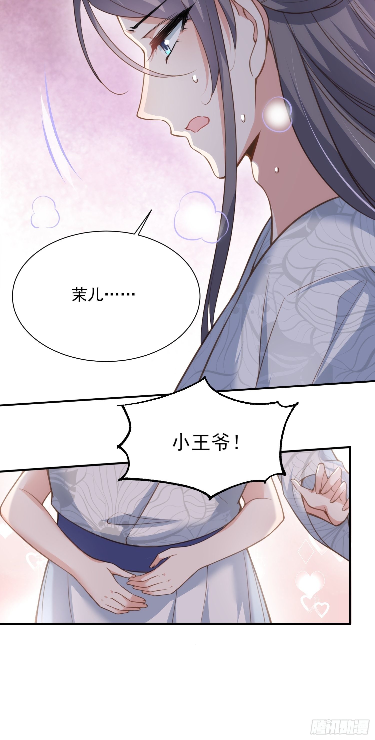 第124话 少王妃杀人了！12