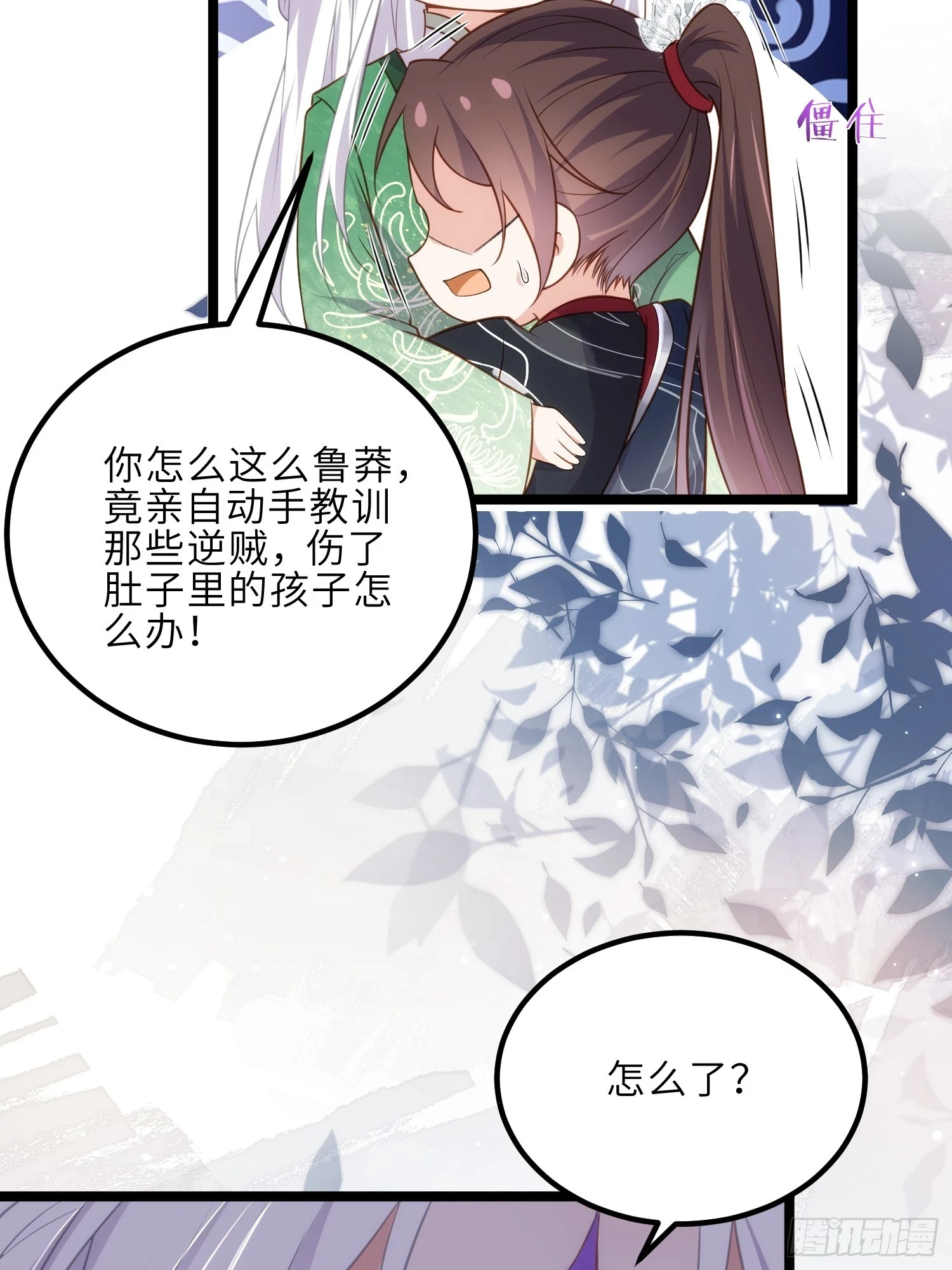第317话 夫妻重逢27