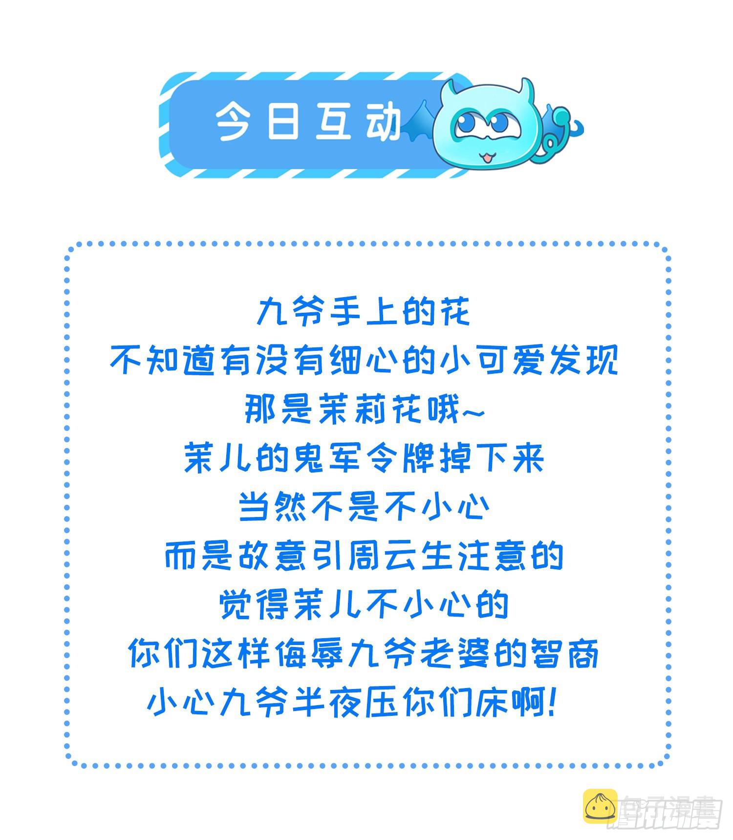 第242话 掌心花何时归30