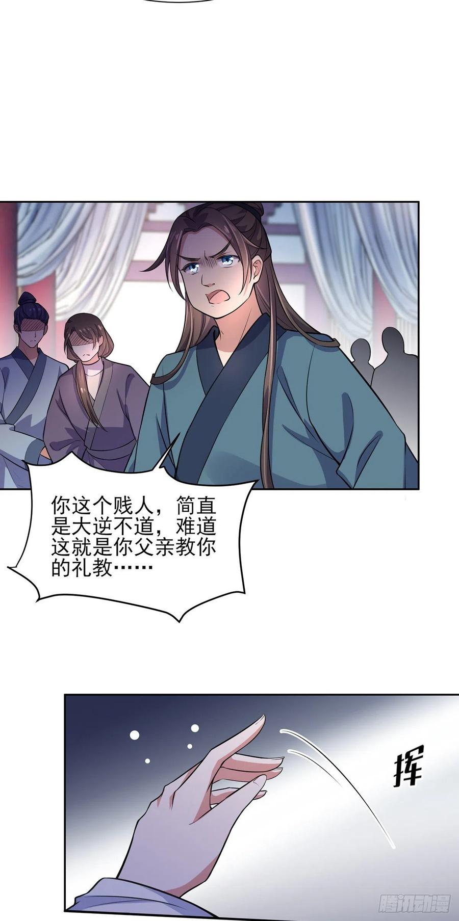 第77话 郡主与太子是兄妹？！19