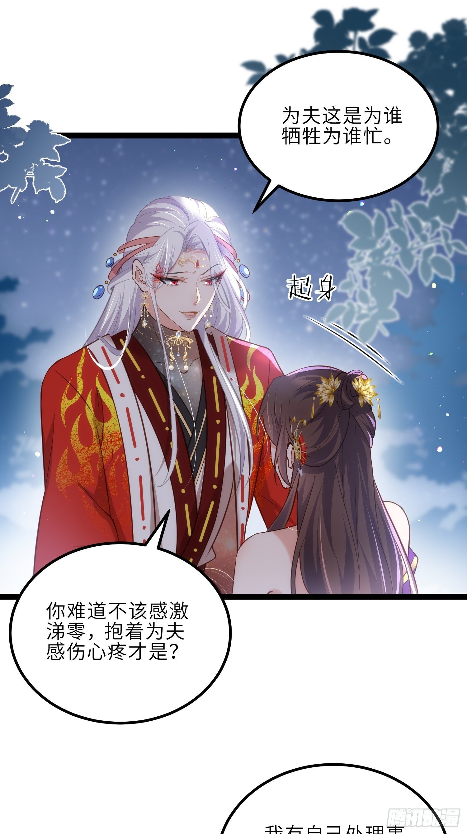 第234话 怜惜娇弱夫君21