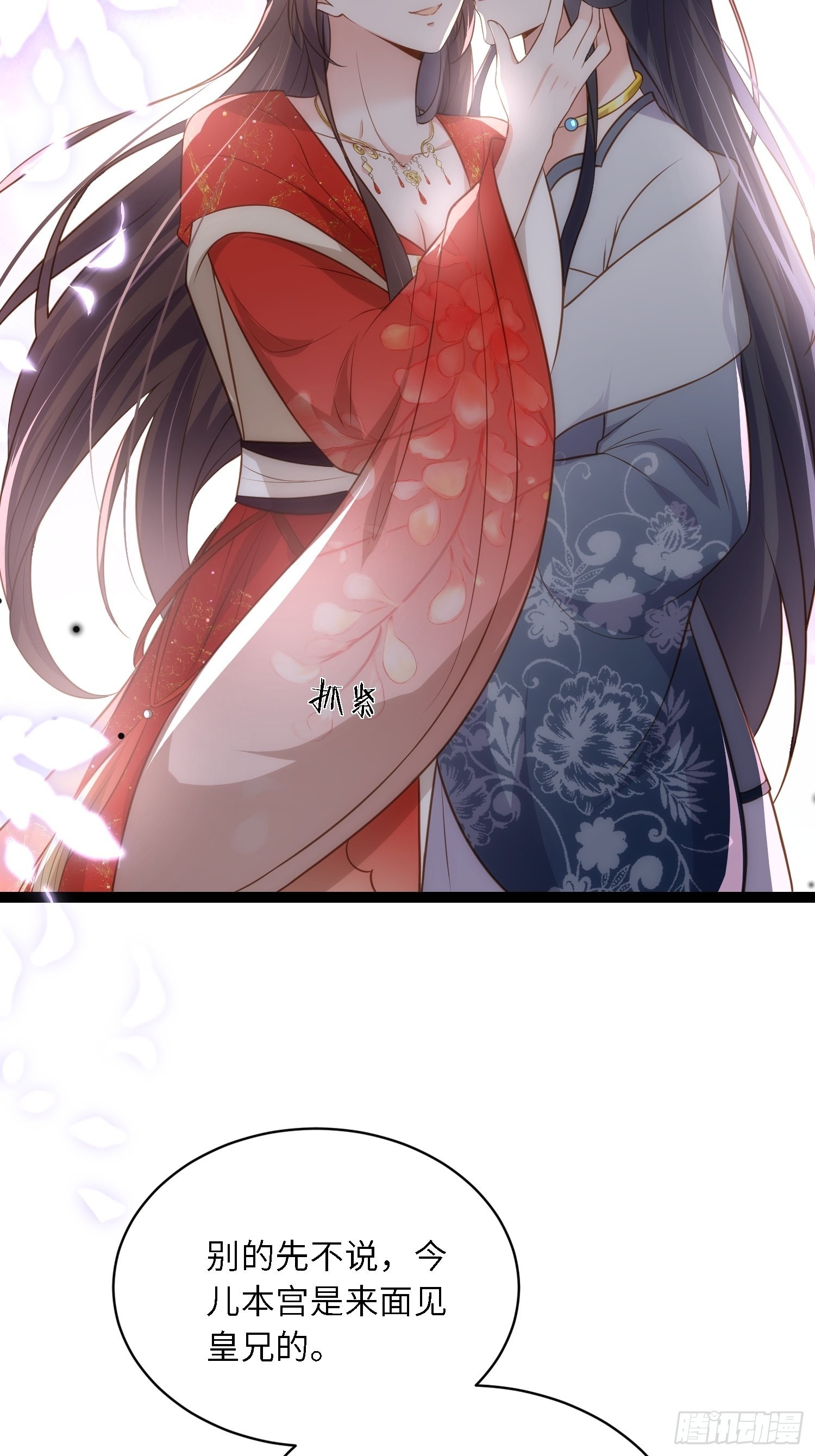 第288话 遗旨9