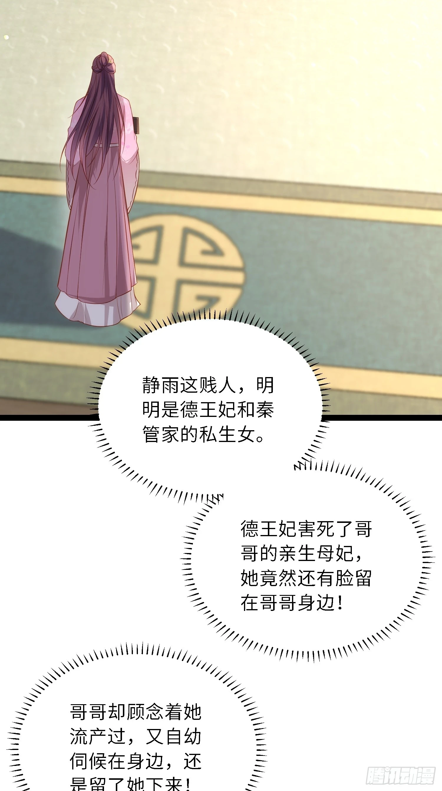 第314话 哥哥许我位份32