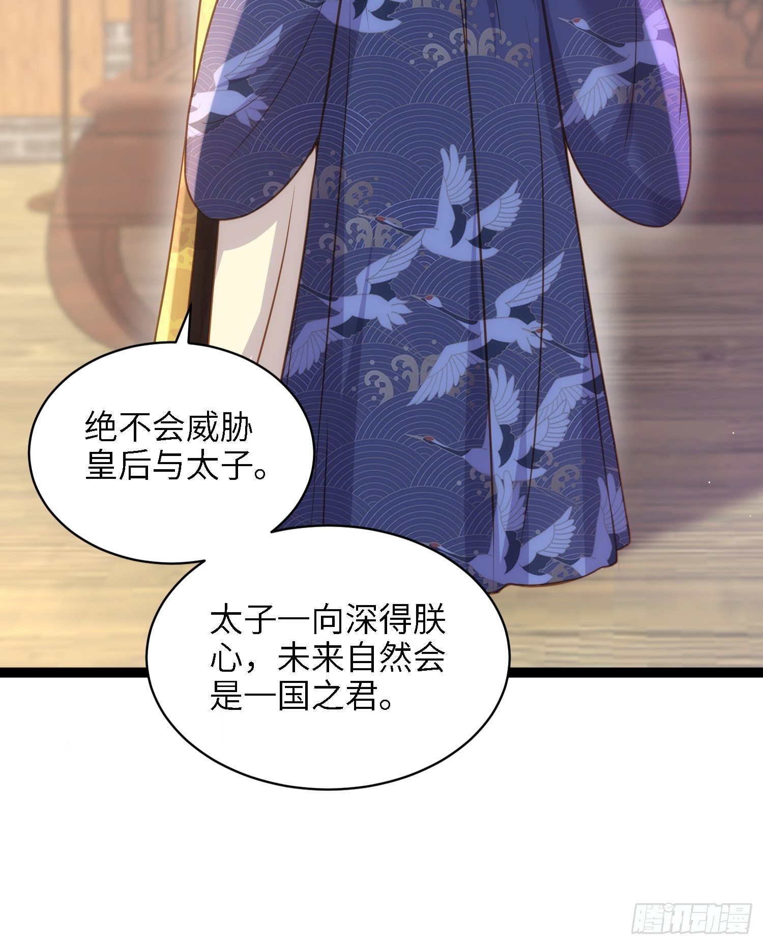 第237话 陆相跪迎本座呀19
