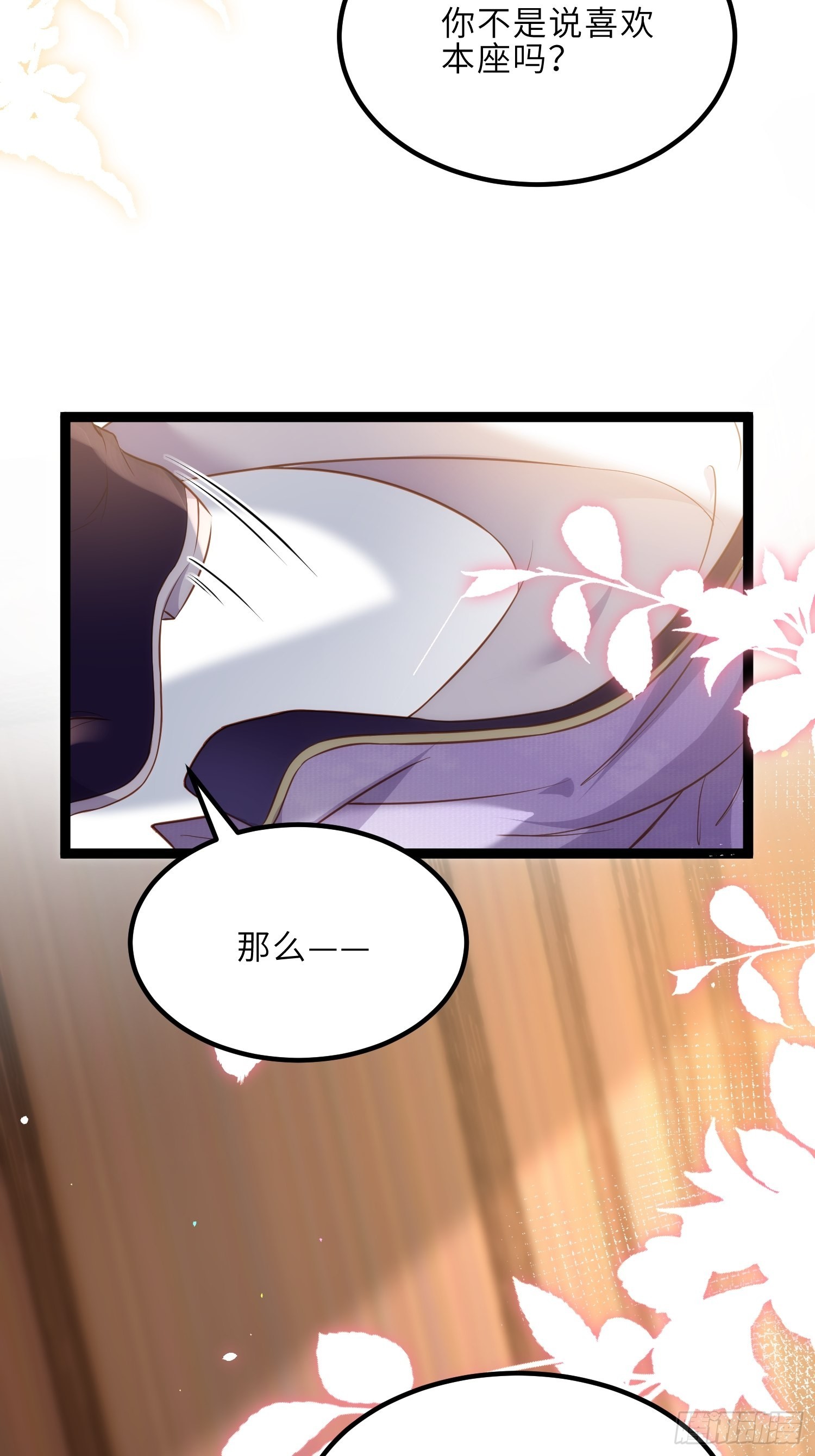 第260话 让本座享受28