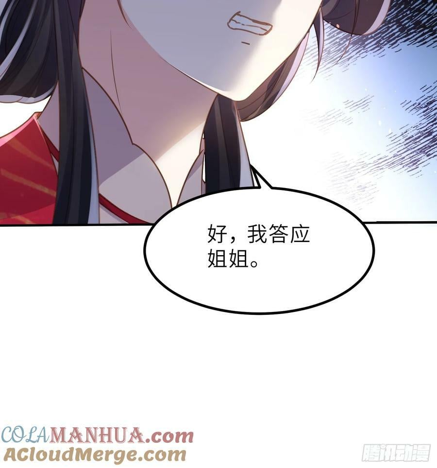 第348话 册封典礼18