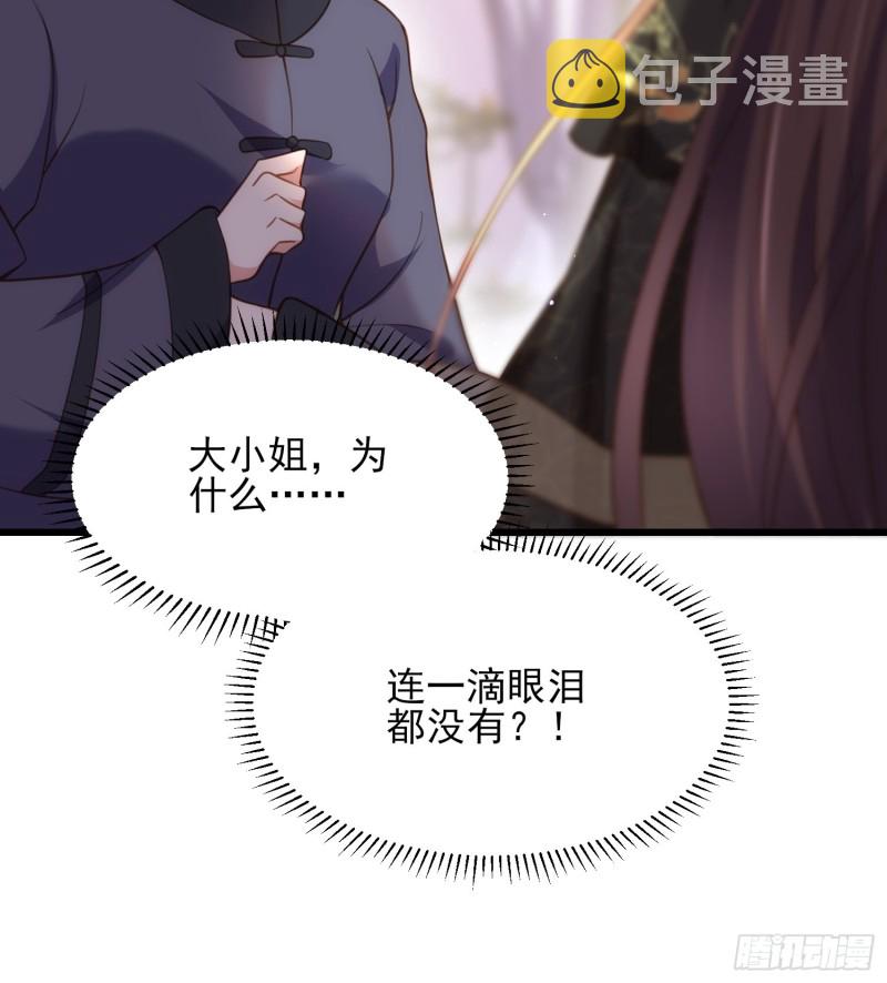 第180话 蓝大夫人死了38