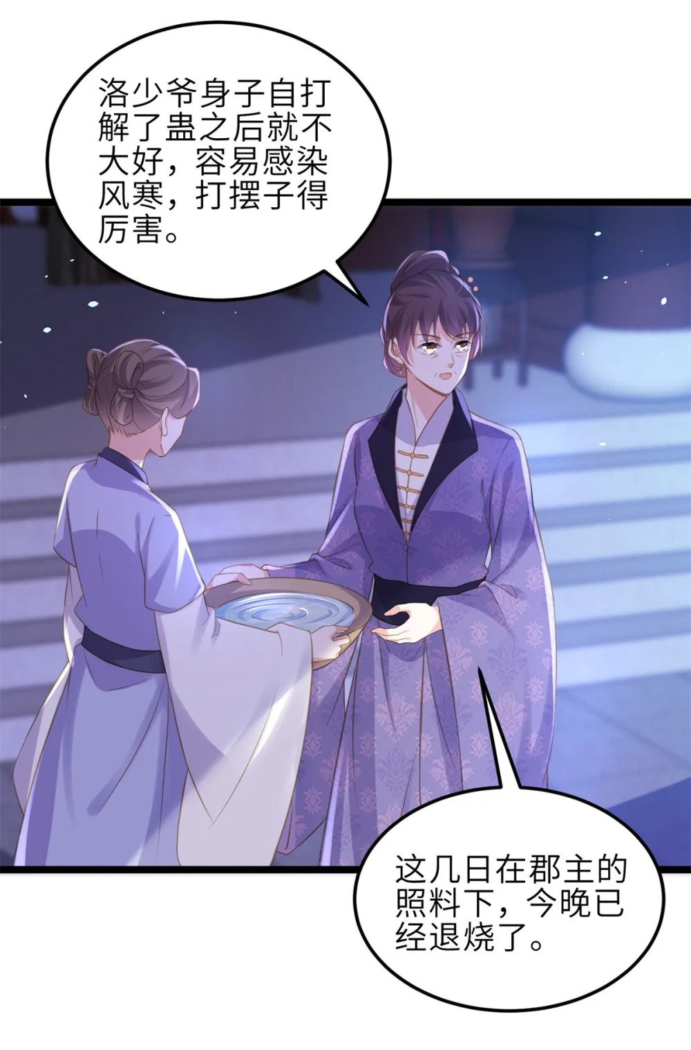 354 夫人和洛少爷一起睡了21