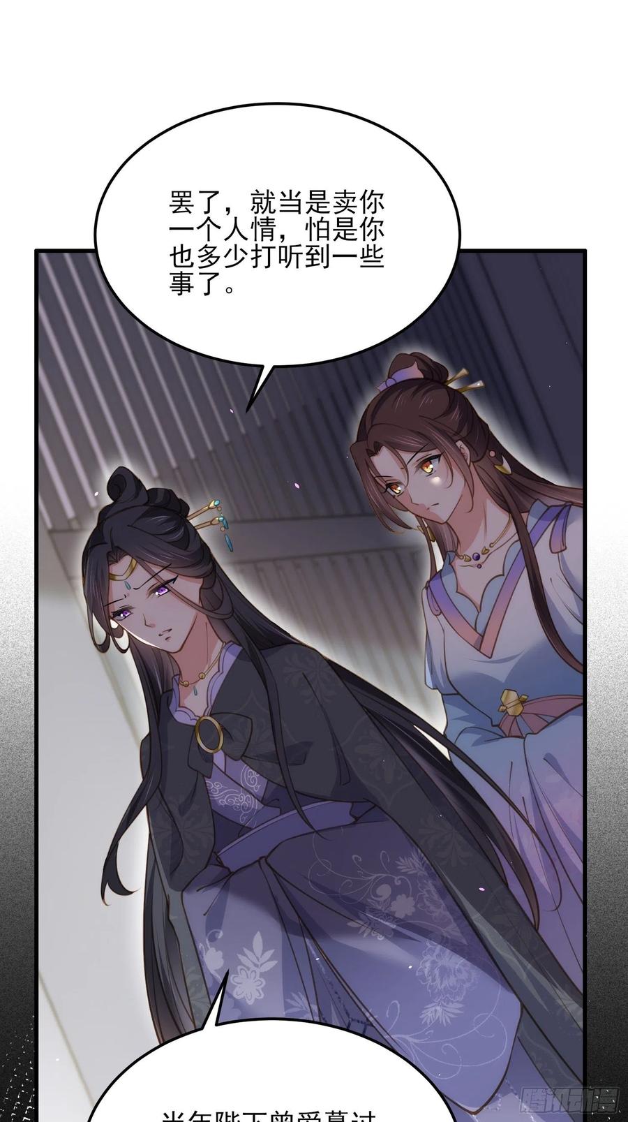 第160话 你引诱了太子21