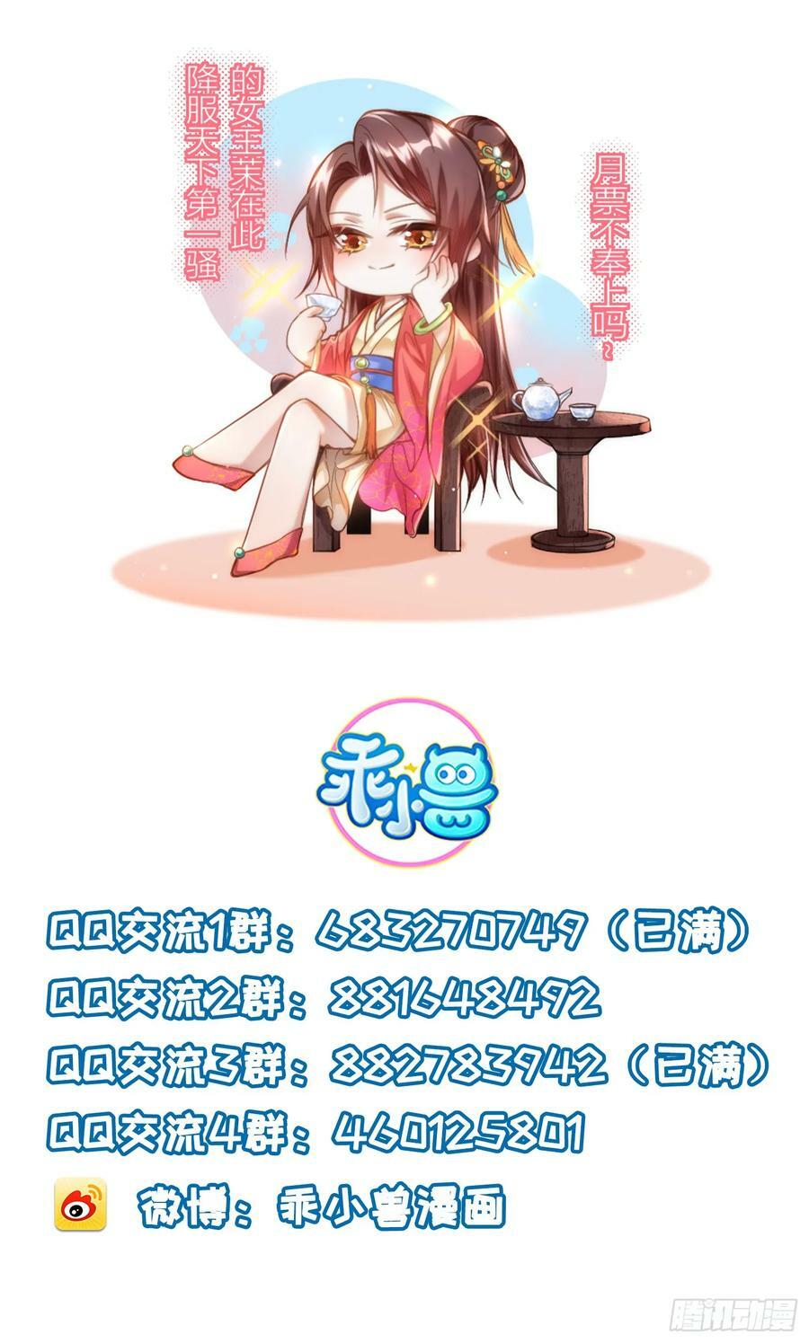 第333话 夫君身上有大火35
