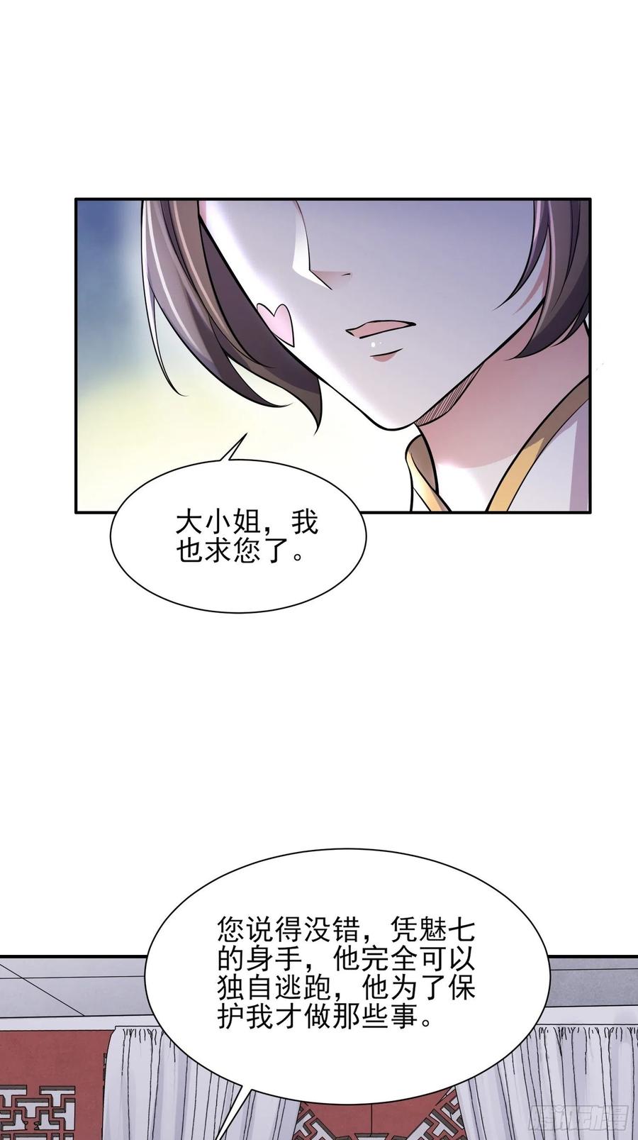 第75话 杀父仇人百里青13