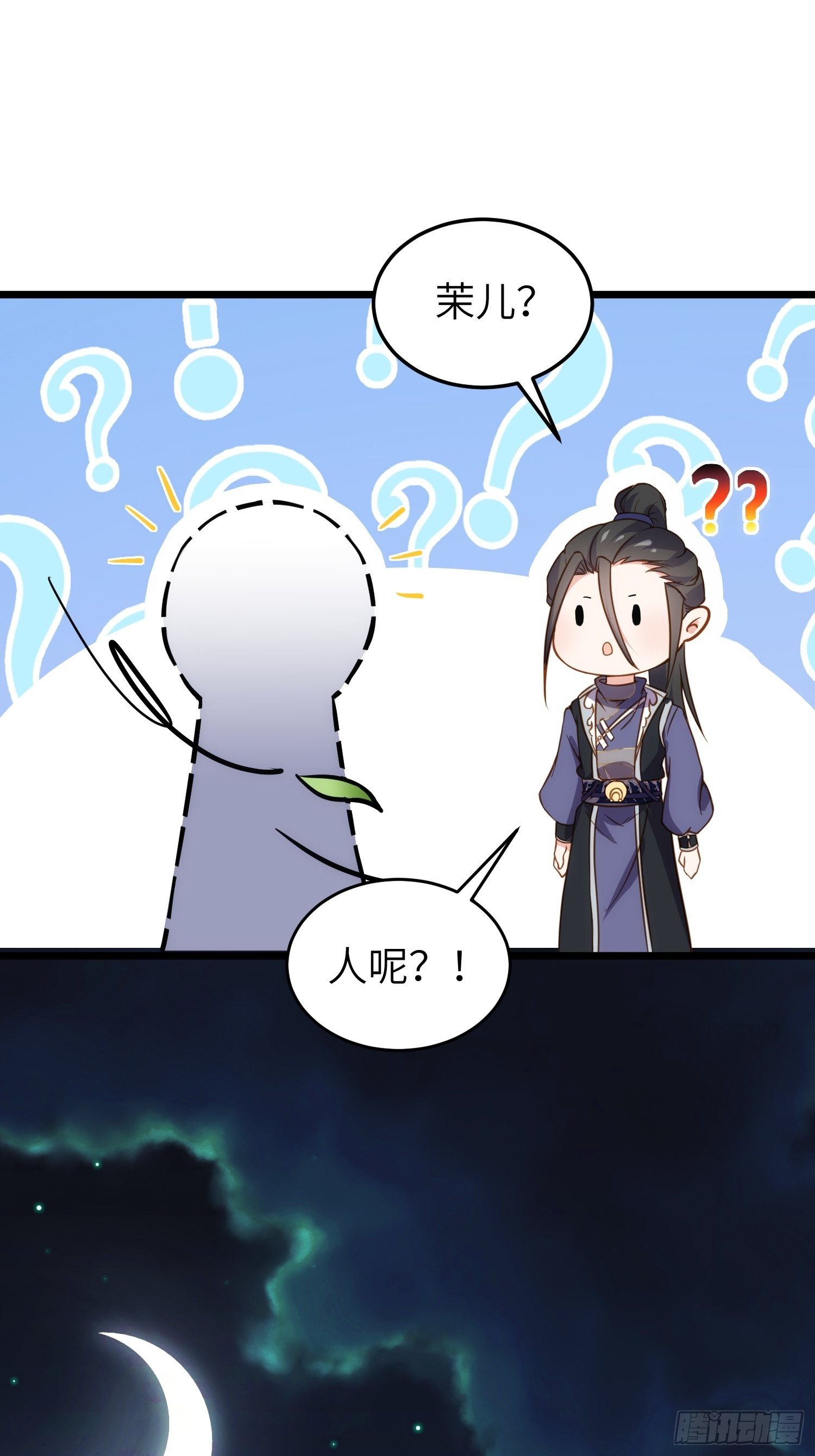 第207话 为夫会很温柔的11