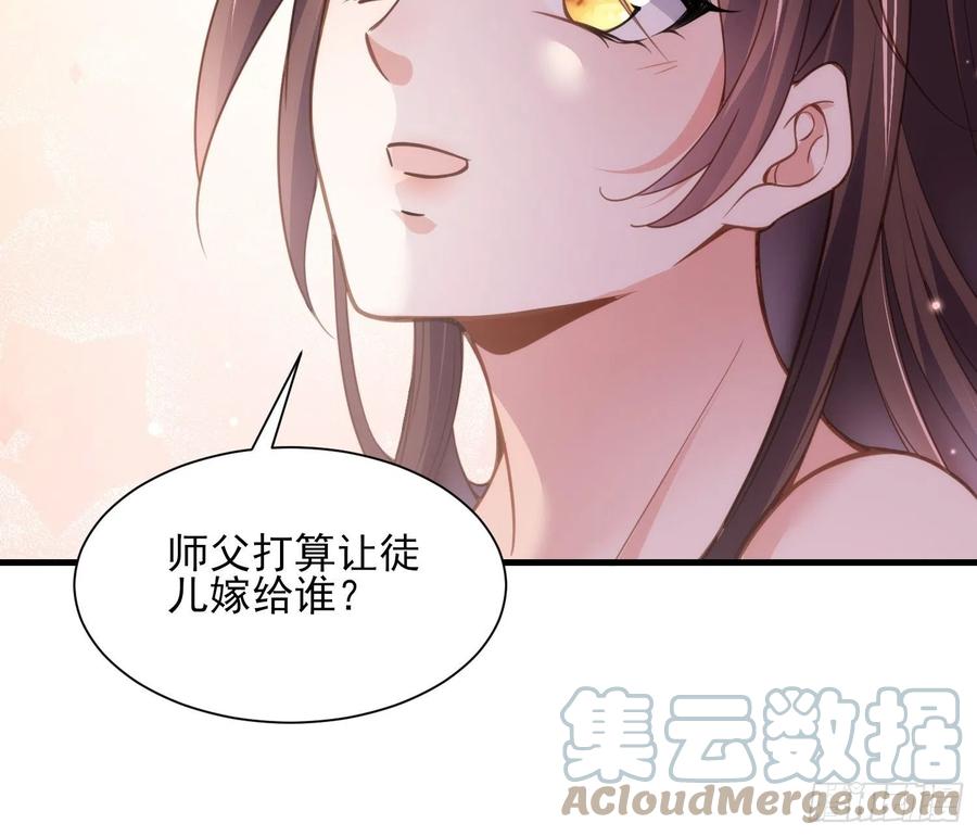 第157话 师父饶了徒儿22