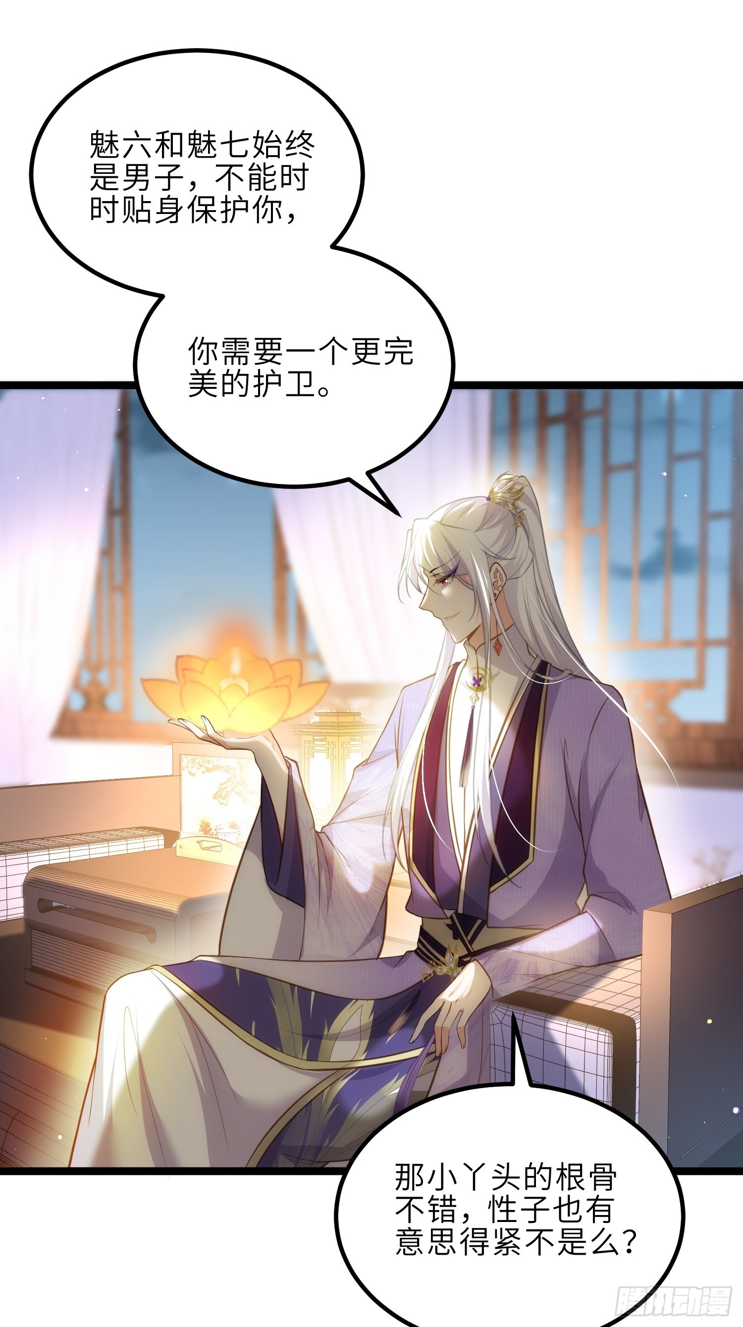 第270话 今晚等我回来1