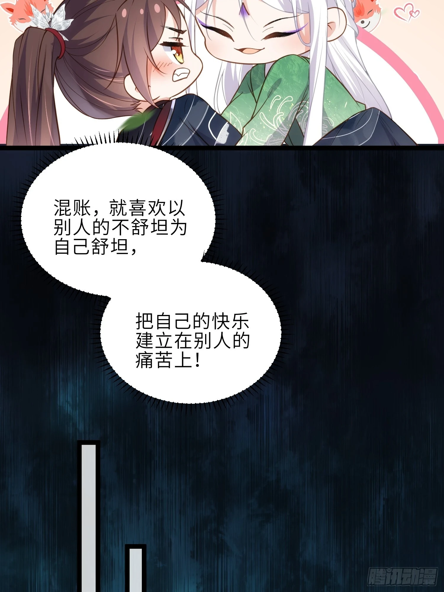 第321话 夫人真热情啊17