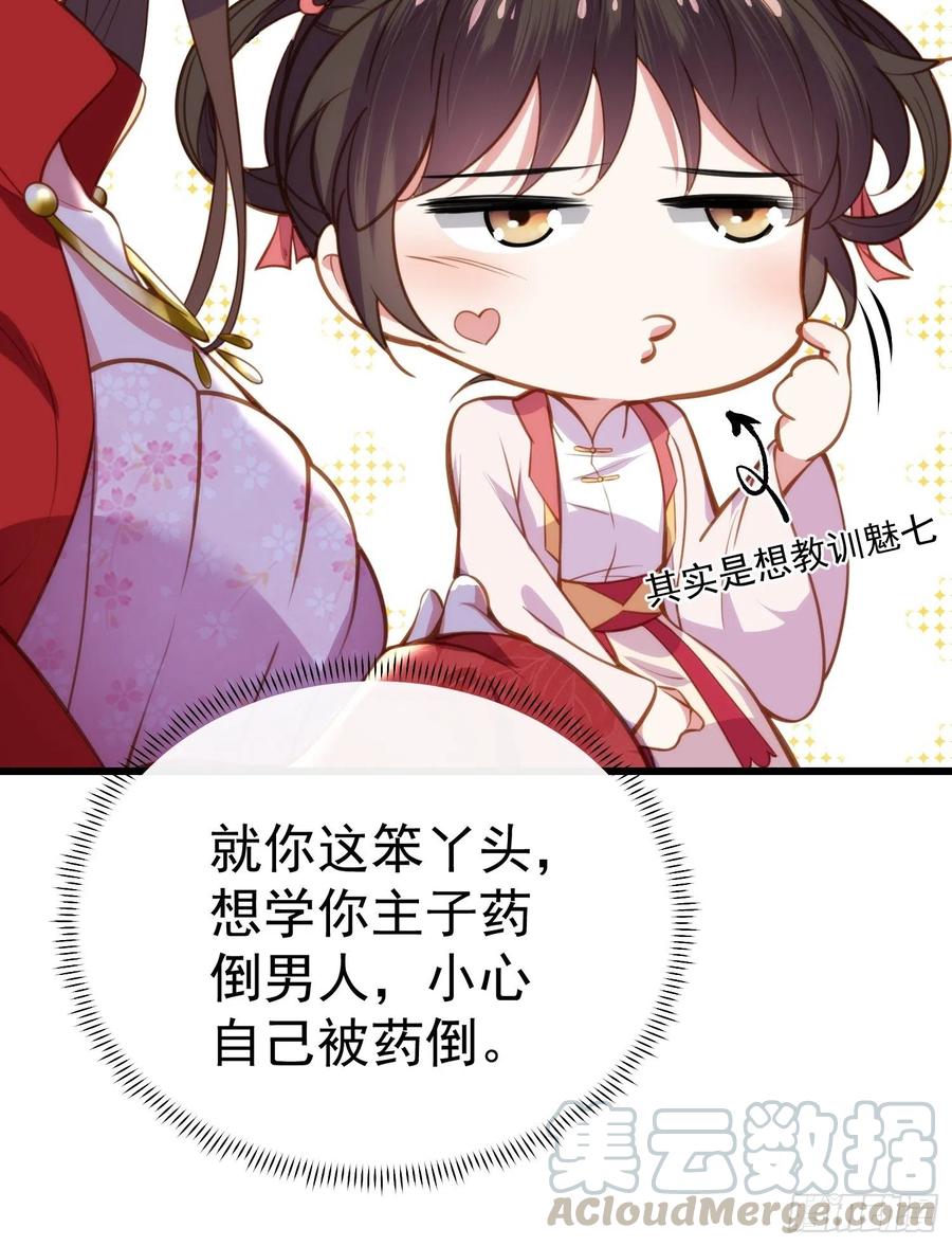 第108话 天理教的袭击16
