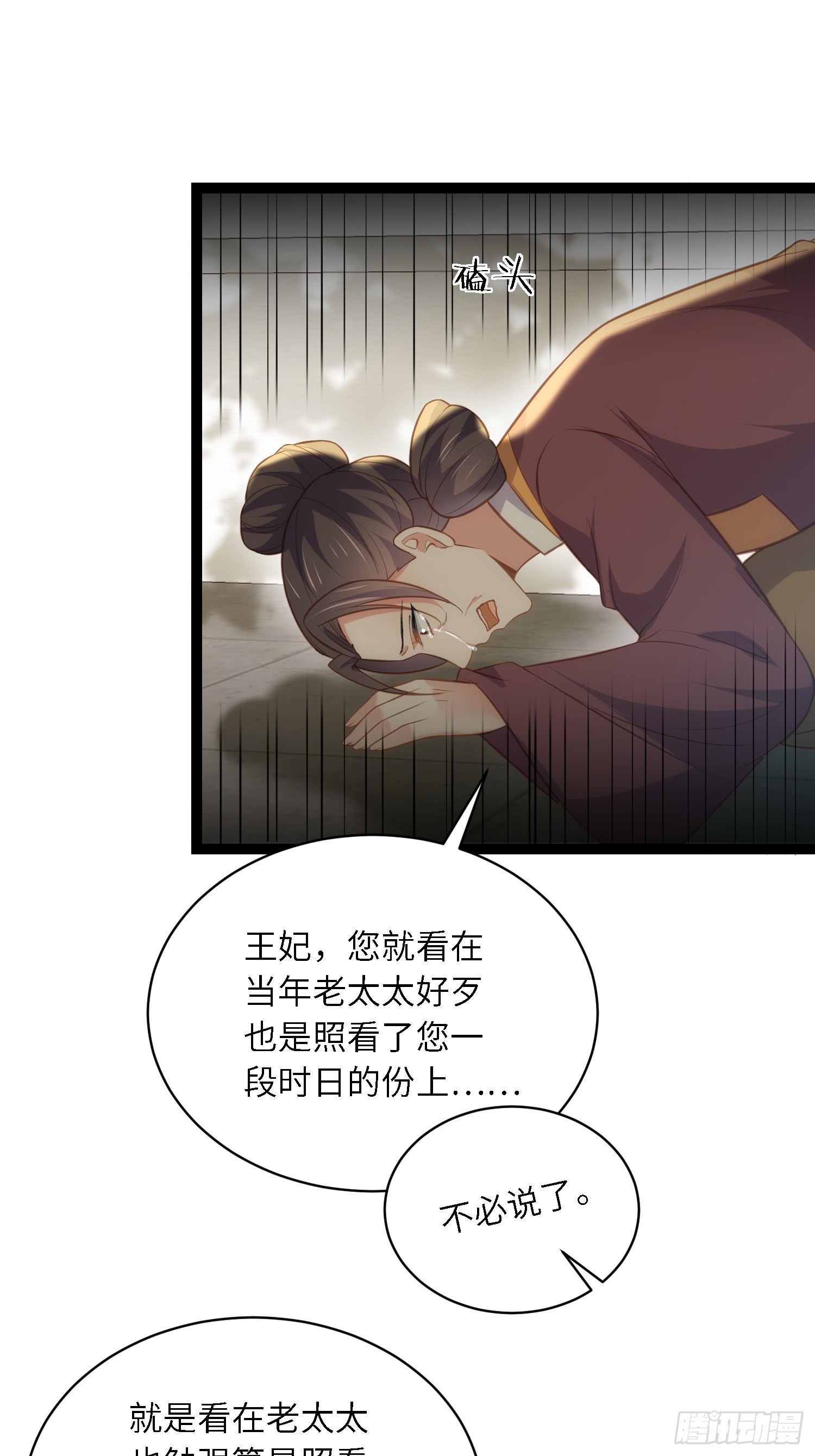 第273话 本座想钓鱼13